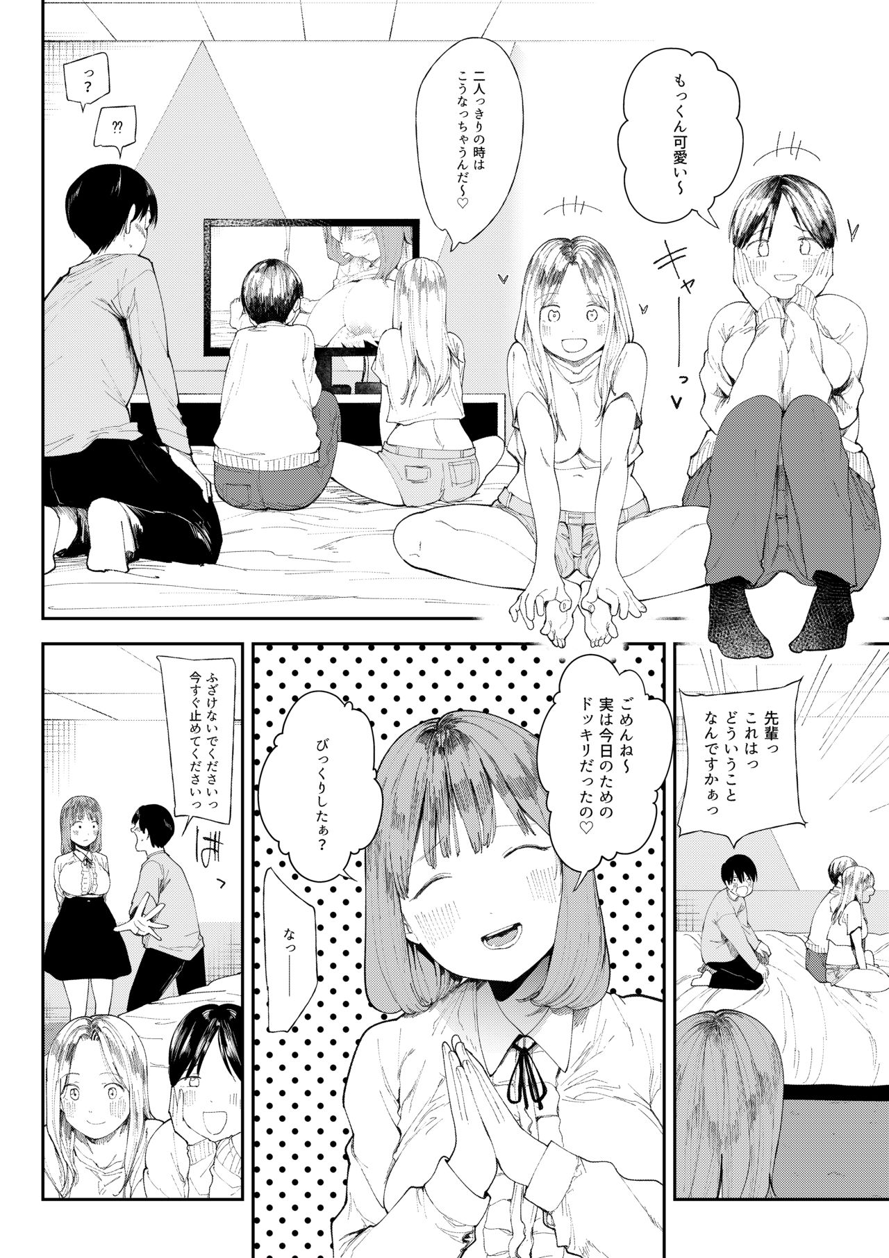 あまあマガジン創刊号