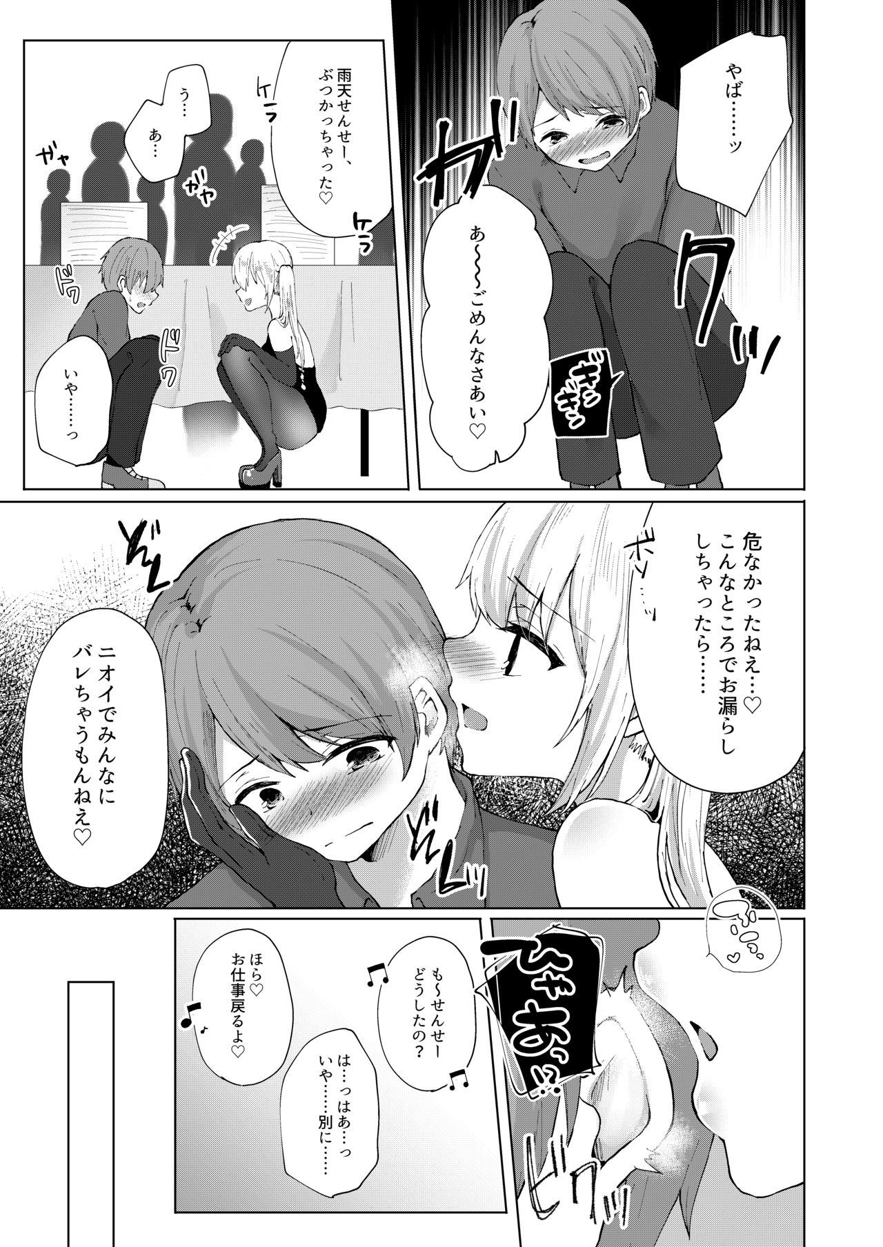 あまあマガジン創刊号