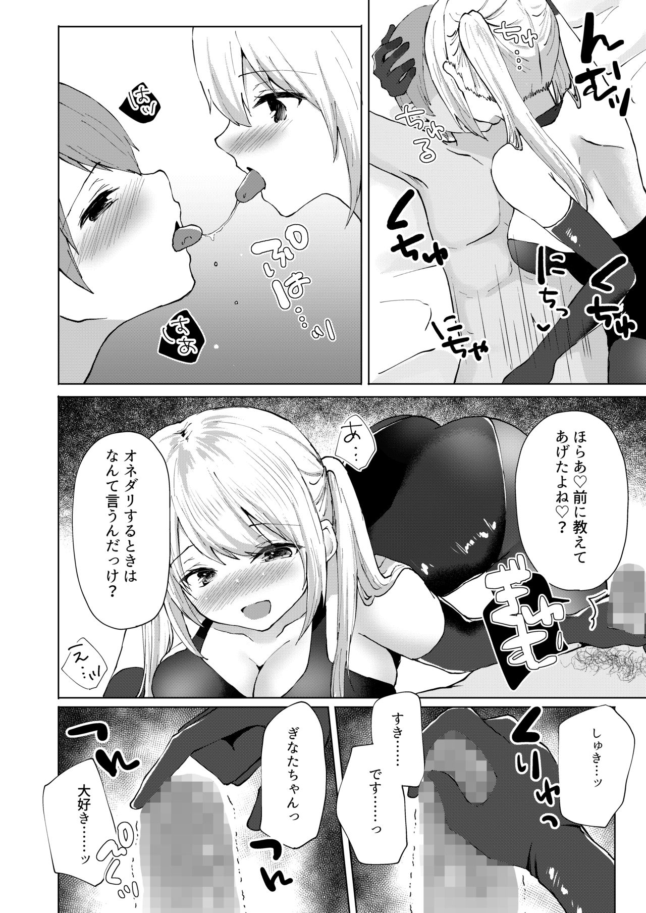 あまあマガジン創刊号
