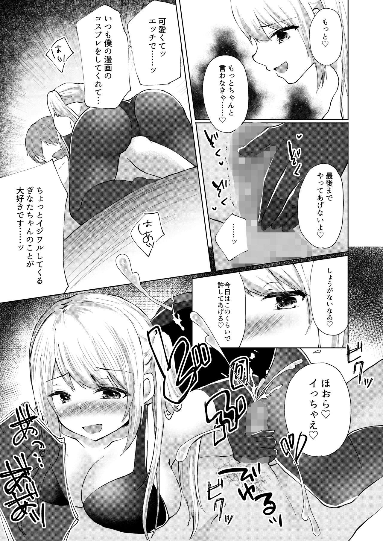 あまあマガジン創刊号