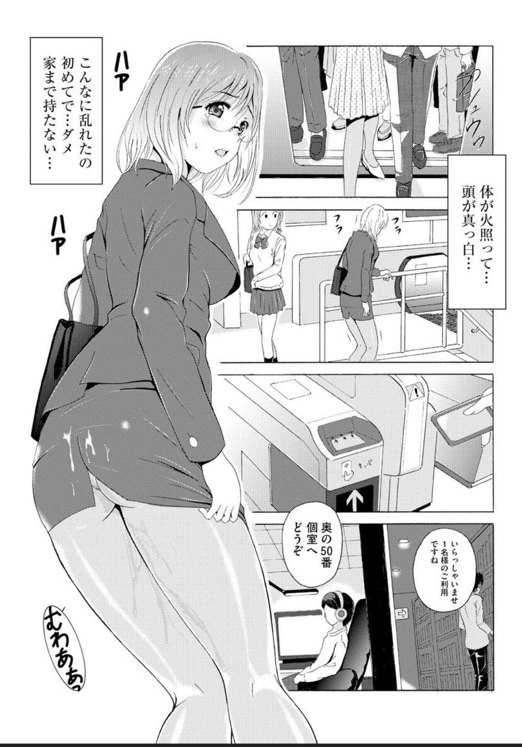 制服制服〜みだらなわたしのあでしが男男のひとを宇宙城させて島雲です〜