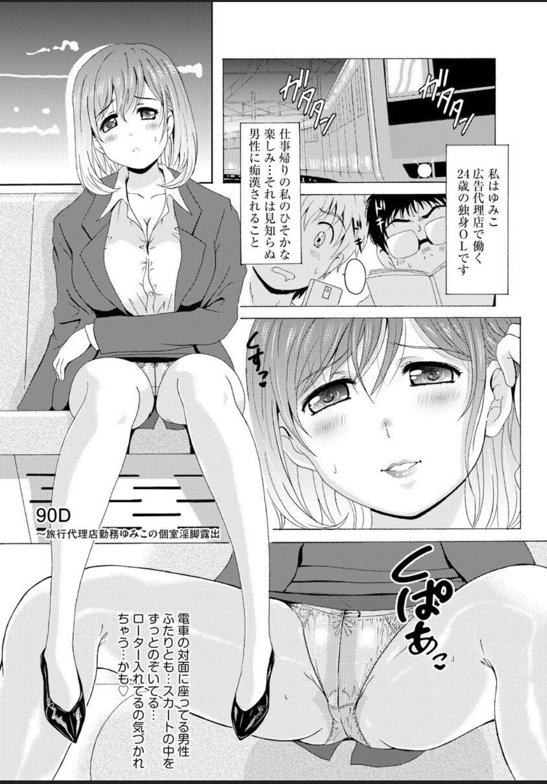 制服制服〜みだらなわたしのあでしが男男のひとを宇宙城させて島雲です〜