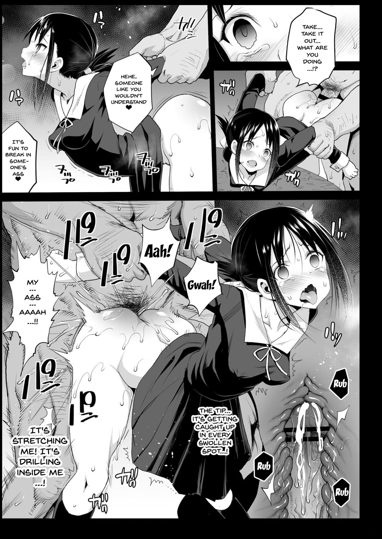 [エロマズン (まー九郎)] 四宮かぐやを強姦したい (かぐや様は告らせたい) [英訳] [DL版]