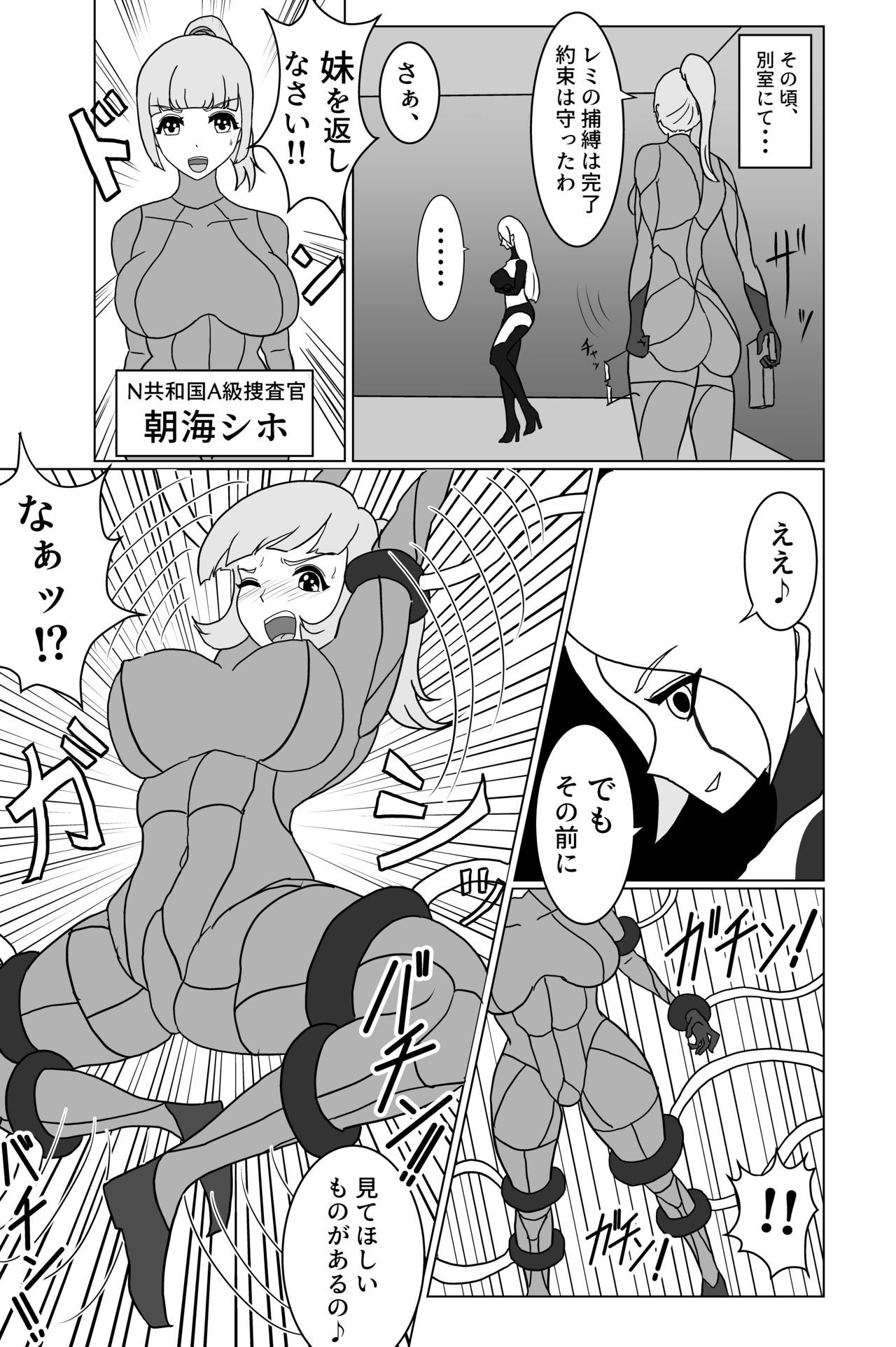 [くすぐり研究所 ] エリート潜入捜査官のくすぐり受難 1