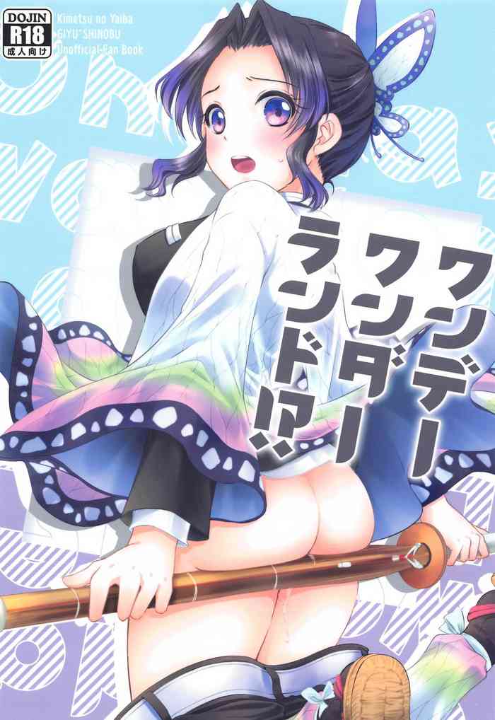 [ACIDSEA (遊馬臣)] ワンデーワンダーランド!? (鬼滅の刃)