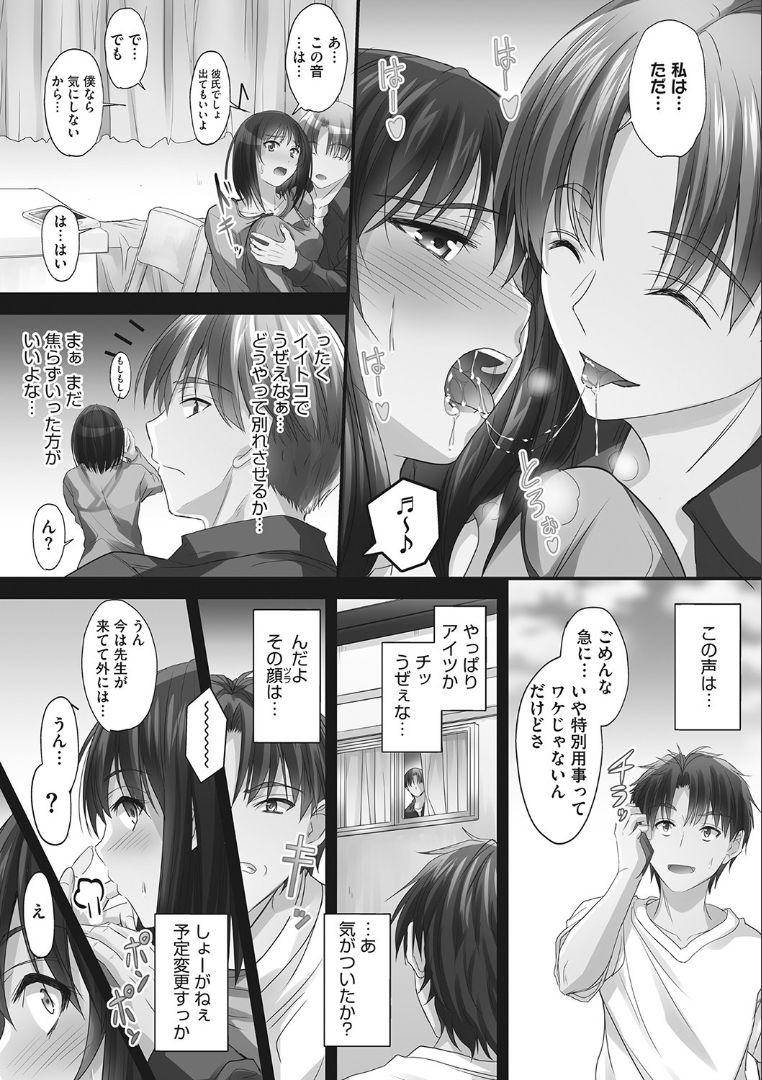 [睦月] ツンデレ片恋少女は生ハメセフレに堕ちました [DL版]