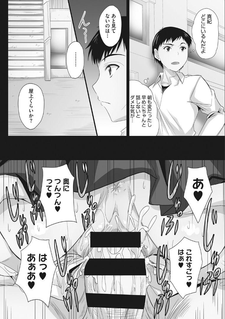 [睦月] ツンデレ片恋少女は生ハメセフレに堕ちました [DL版]