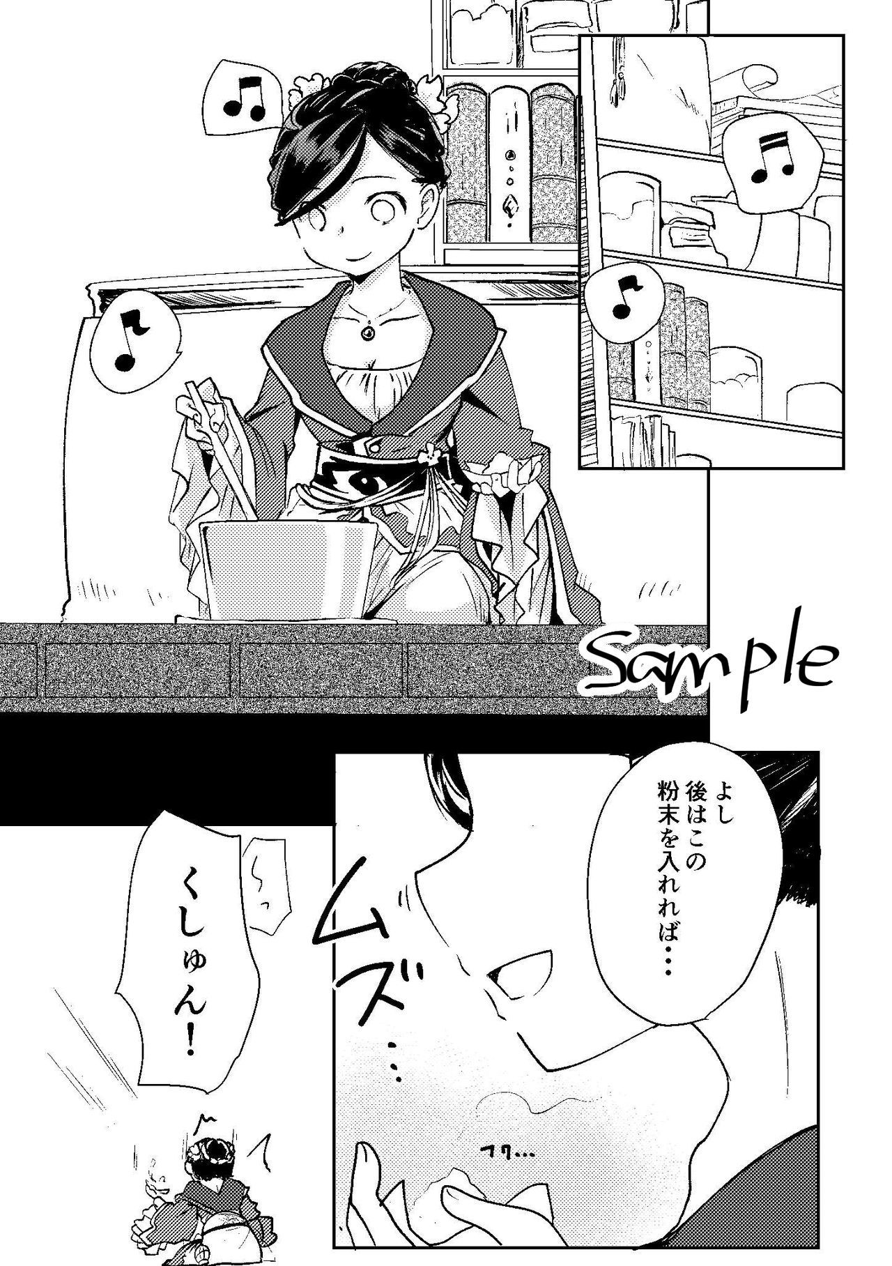 ロゼマさんが食しにオソワレル花梨