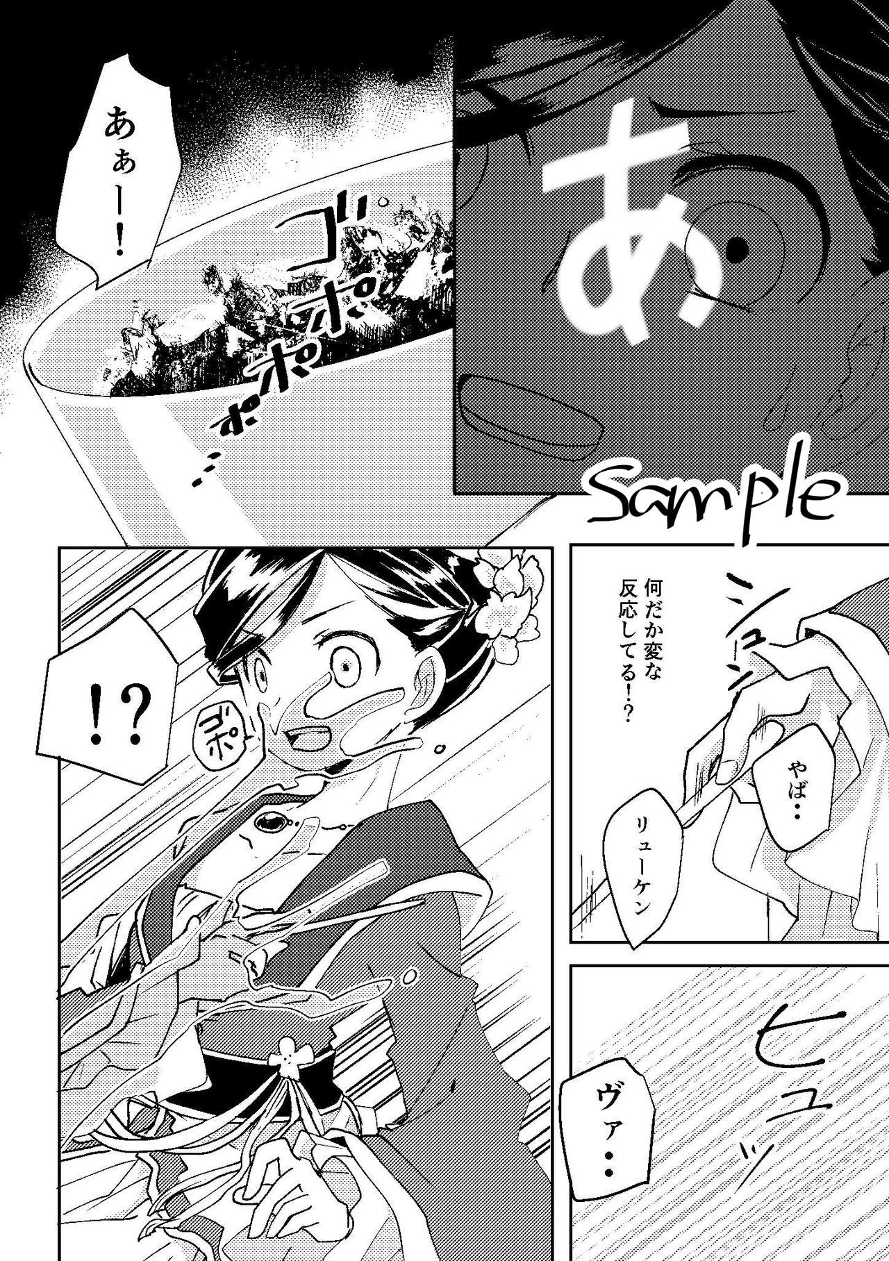 ロゼマさんが食しにオソワレル花梨