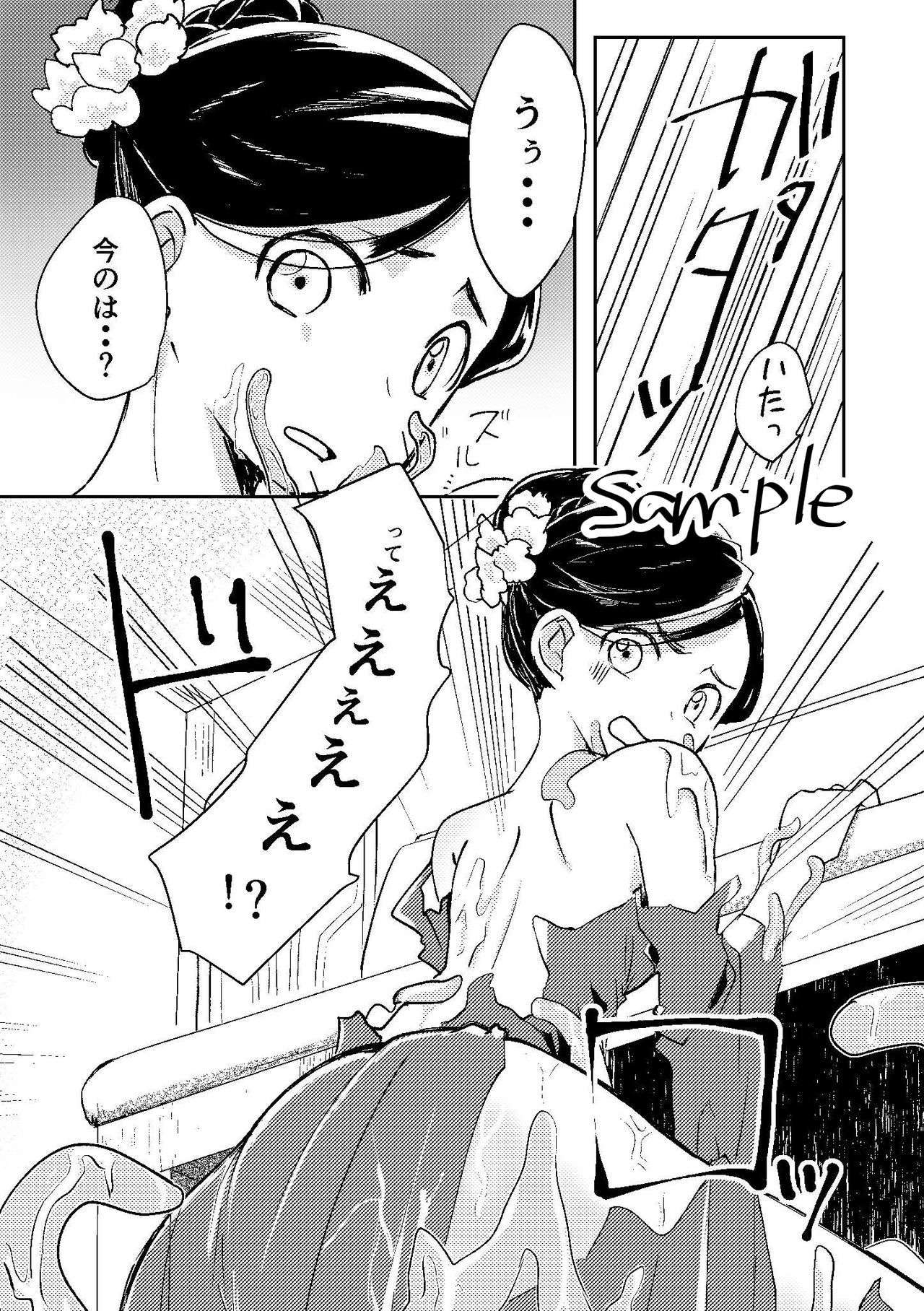 ロゼマさんが食しにオソワレル花梨