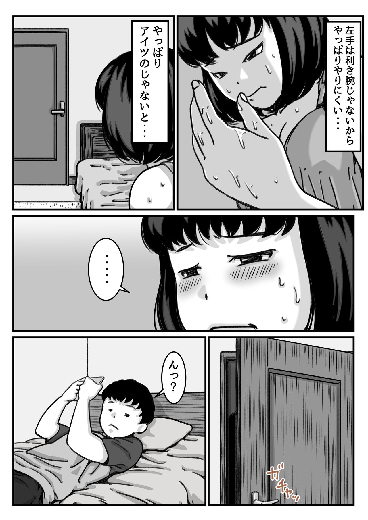 [ふるべ] 両腕が使えなくなったら弟が調子に乗りだした! part4