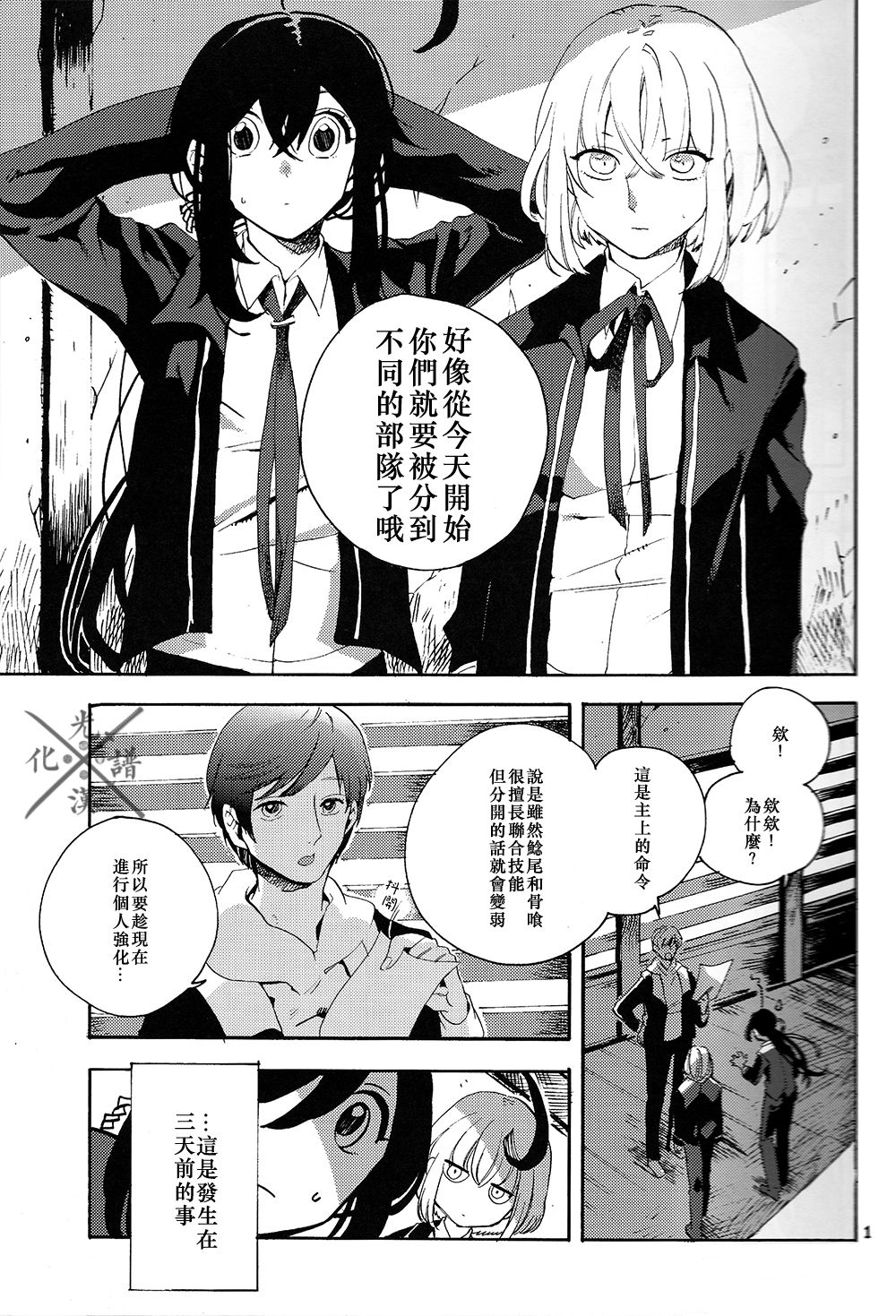 (百刀繚乱 ～君の心を白刃取り～) [picop (ツバサ、ササメ)] 藤色の夜 (刀剣乱舞) [中国翻訳]