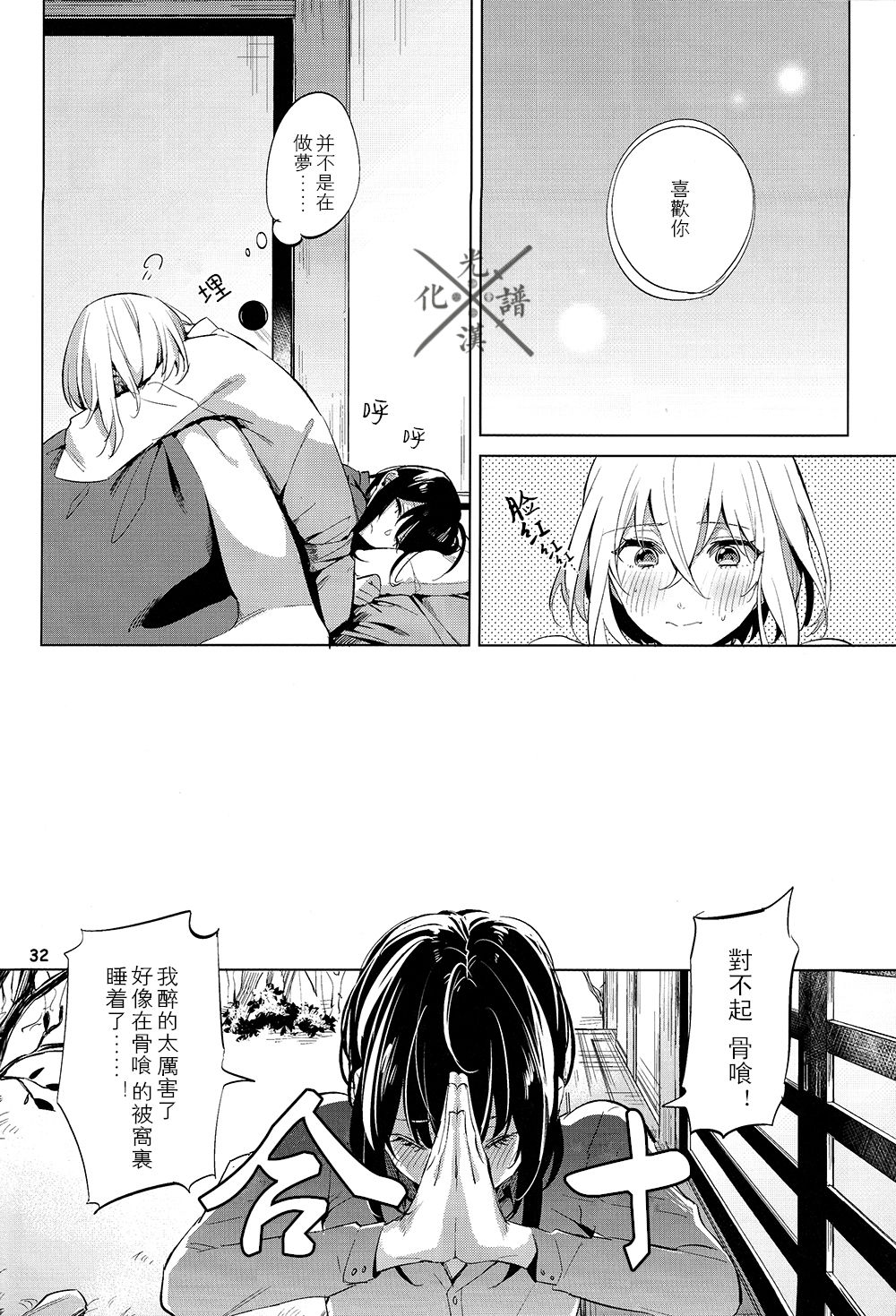 (百刀繚乱 ～君の心を白刃取り～) [picop (ツバサ、ササメ)] 藤色の夜 (刀剣乱舞) [中国翻訳]