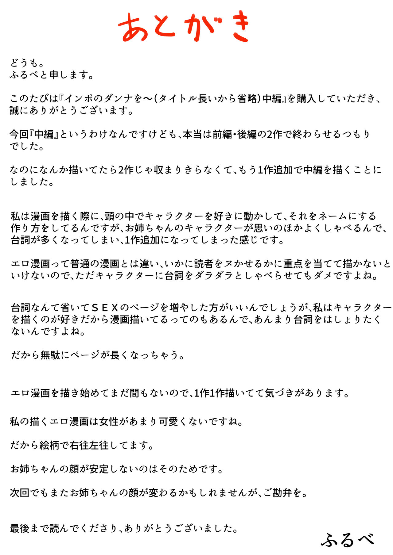 [ふるべ ] インポのダンナをもつお姉ちゃんを僕が満足させるんだ!中編