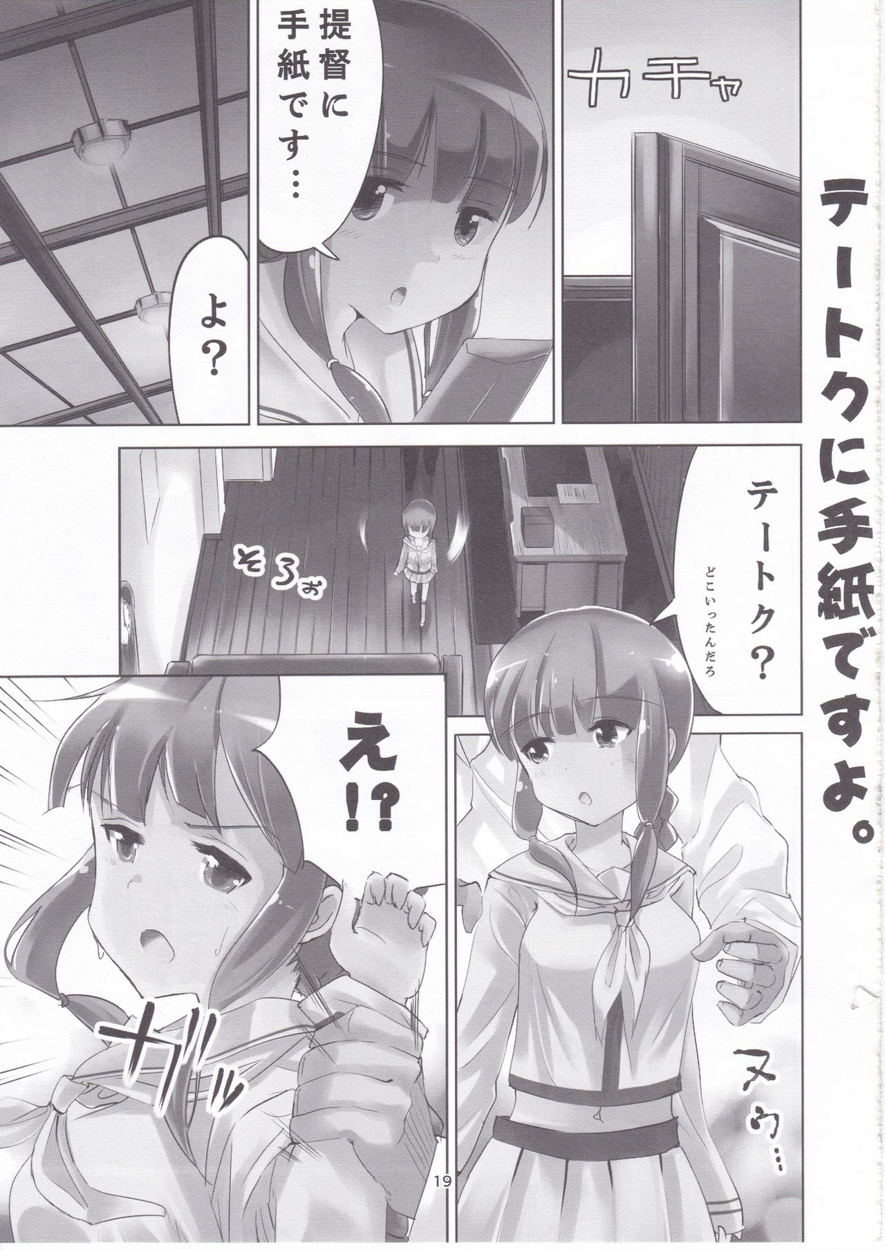 [はちじかんろーどー (ゴジ)] 艦これ総集編 壱 (艦隊これくしょん -艦これ-)