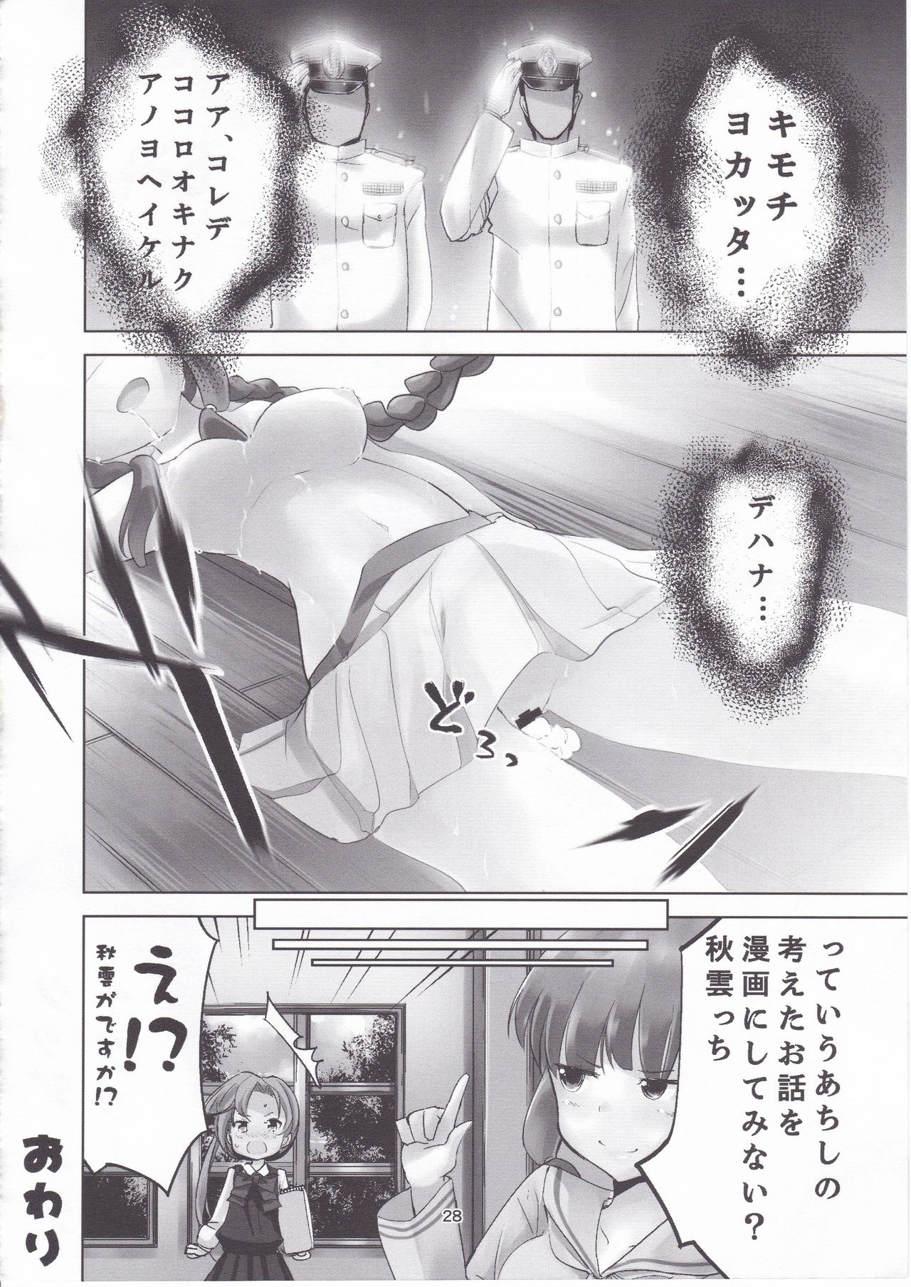 [はちじかんろーどー (ゴジ)] 艦これ総集編 壱 (艦隊これくしょん -艦これ-)