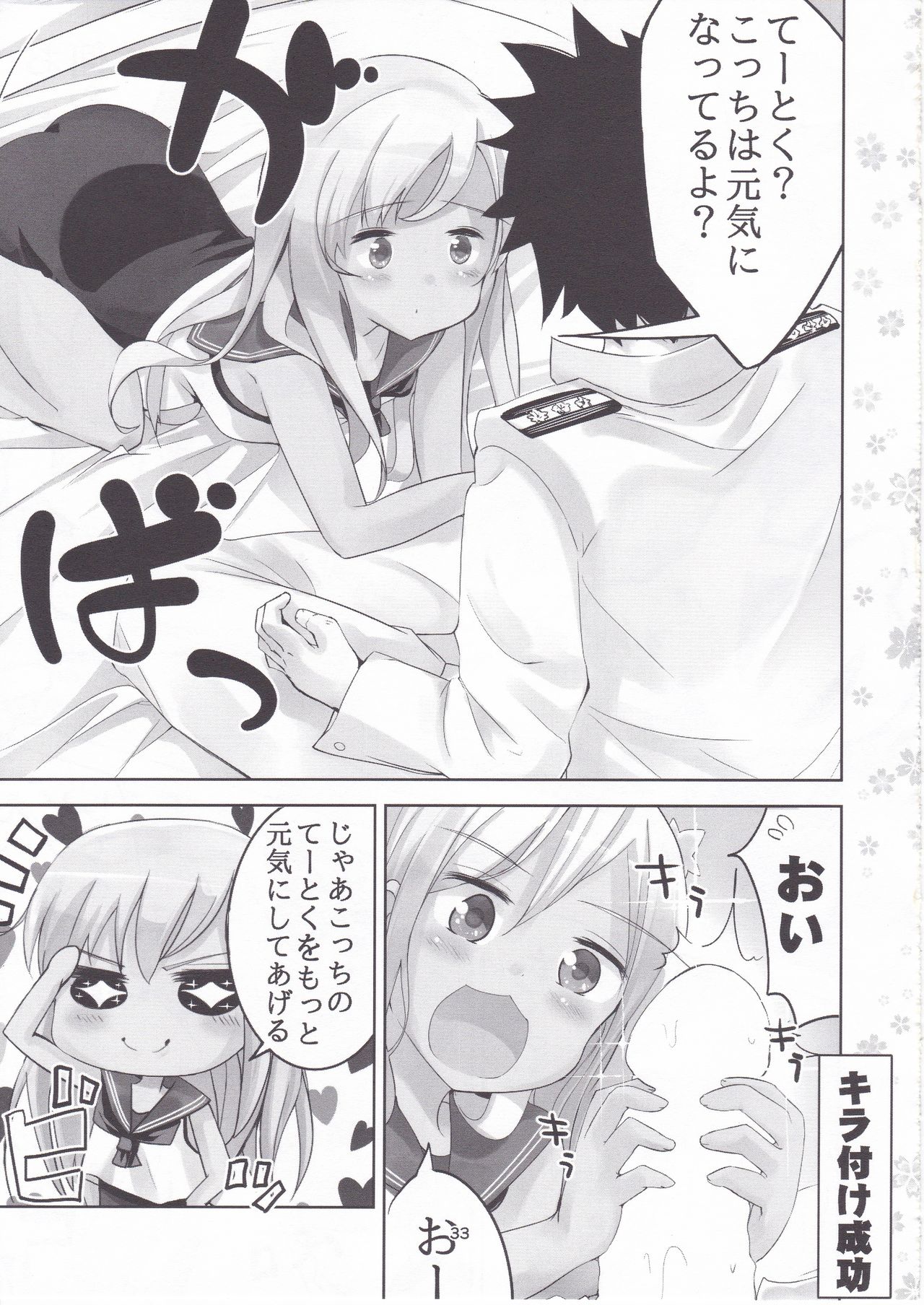 [はちじかんろーどー (ゴジ)] 艦これ総集編 壱 (艦隊これくしょん -艦これ-)