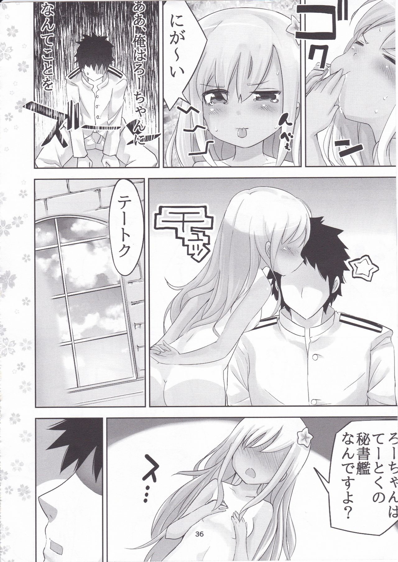 [はちじかんろーどー (ゴジ)] 艦これ総集編 壱 (艦隊これくしょん -艦これ-)