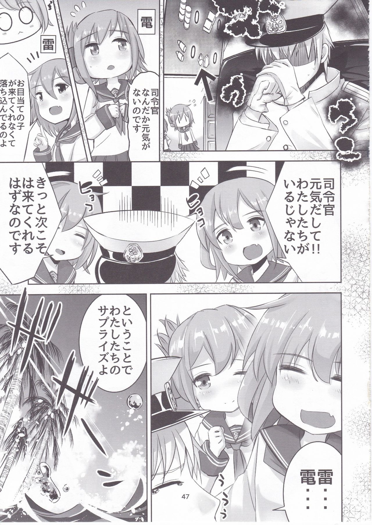 [はちじかんろーどー (ゴジ)] 艦これ総集編 壱 (艦隊これくしょん -艦これ-)