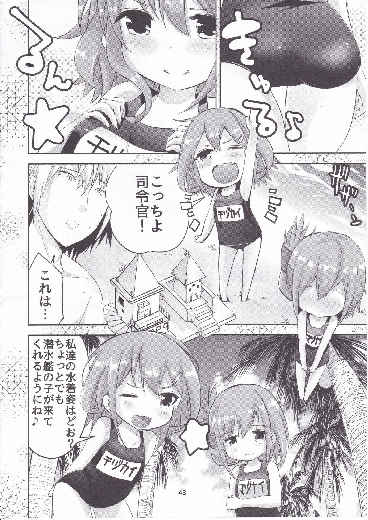 [はちじかんろーどー (ゴジ)] 艦これ総集編 壱 (艦隊これくしょん -艦これ-)