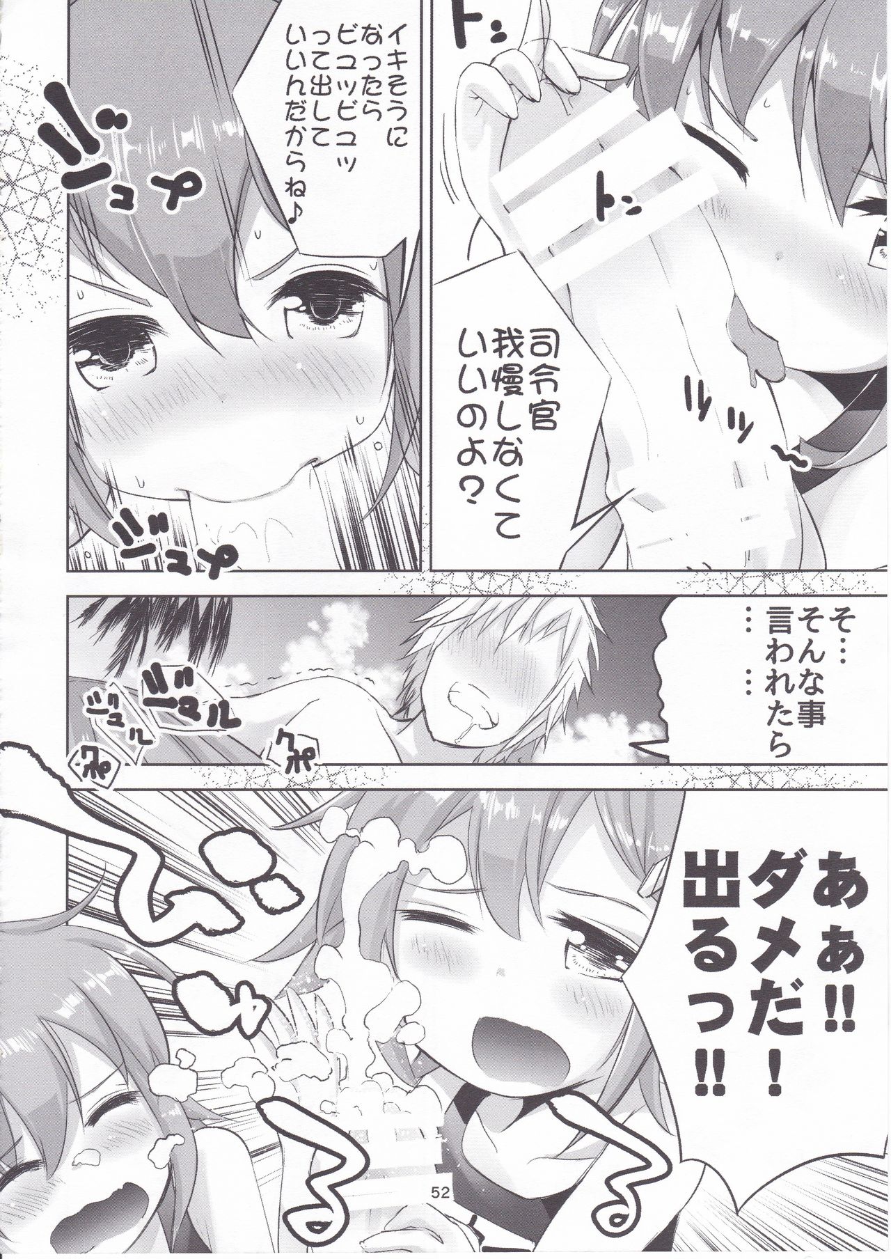 [はちじかんろーどー (ゴジ)] 艦これ総集編 壱 (艦隊これくしょん -艦これ-)