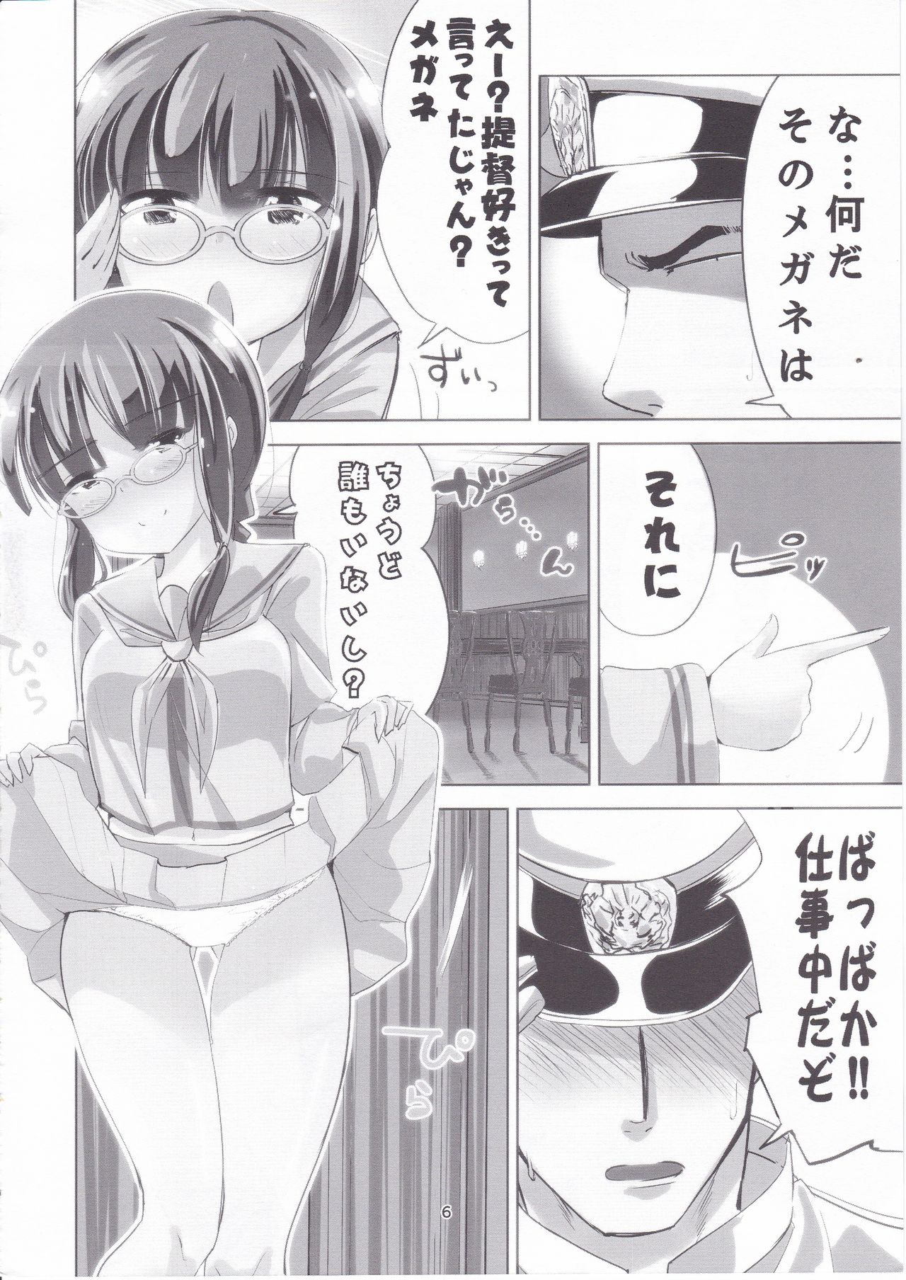 [はちじかんろーどー (ゴジ)] 艦これ総集編 壱 (艦隊これくしょん -艦これ-)