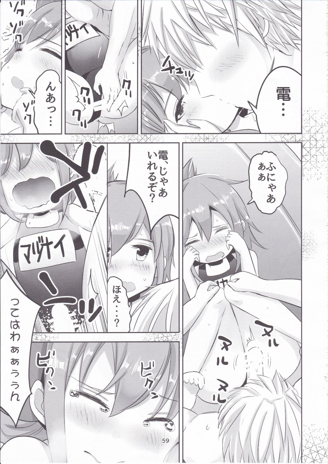 [はちじかんろーどー (ゴジ)] 艦これ総集編 壱 (艦隊これくしょん -艦これ-)