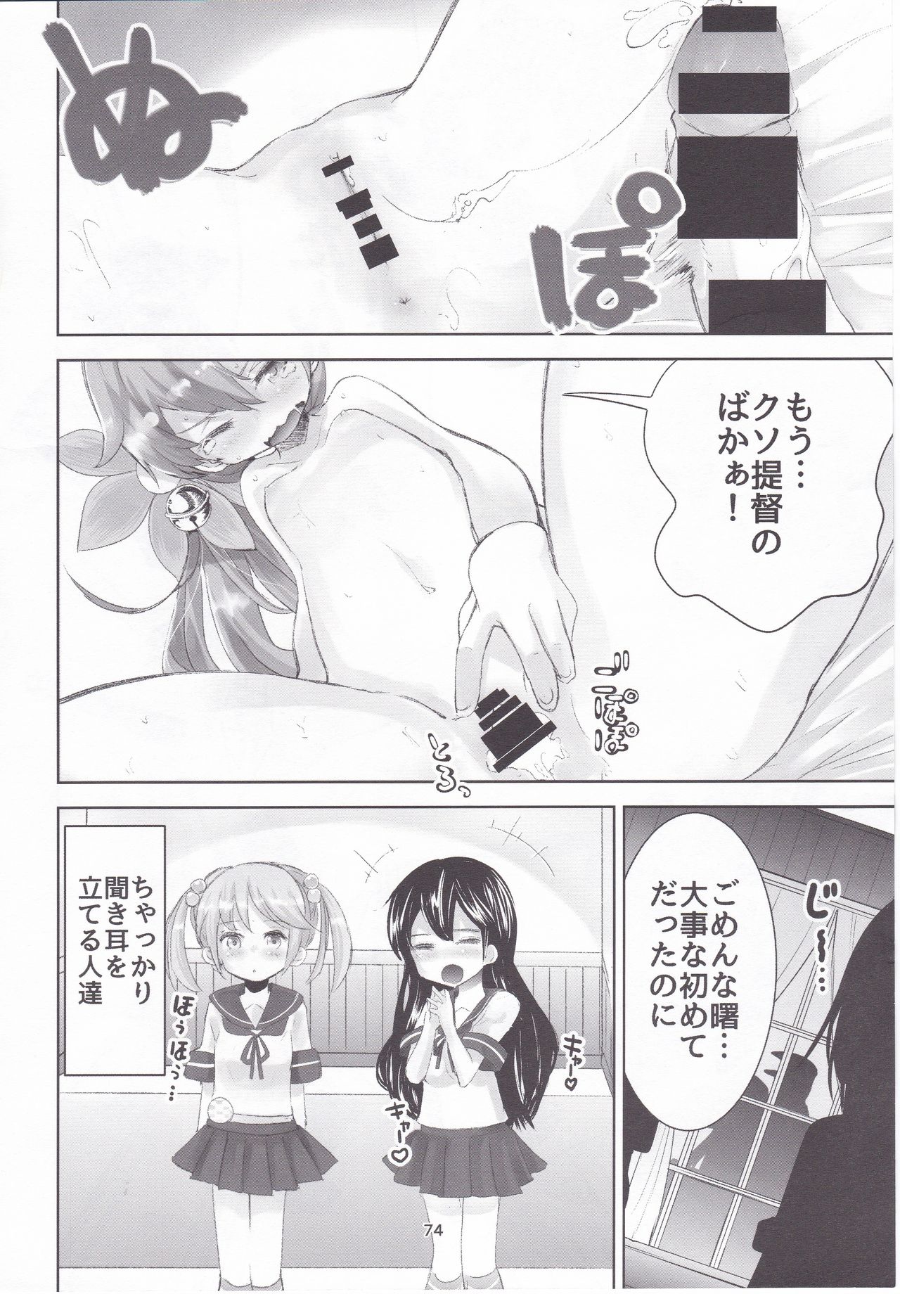 [はちじかんろーどー (ゴジ)] 艦これ総集編 壱 (艦隊これくしょん -艦これ-)