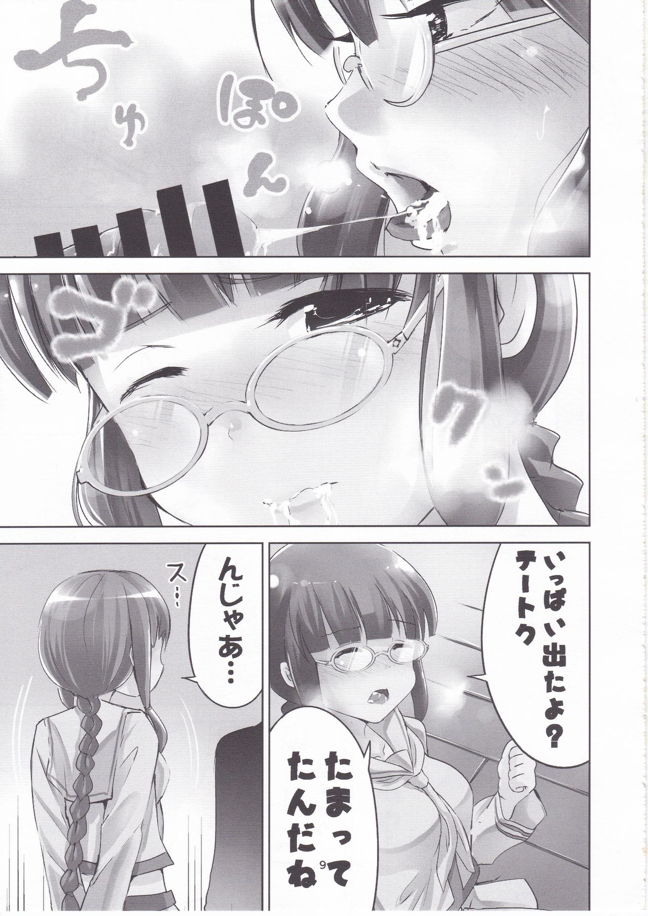 [はちじかんろーどー (ゴジ)] 艦これ総集編 壱 (艦隊これくしょん -艦これ-)
