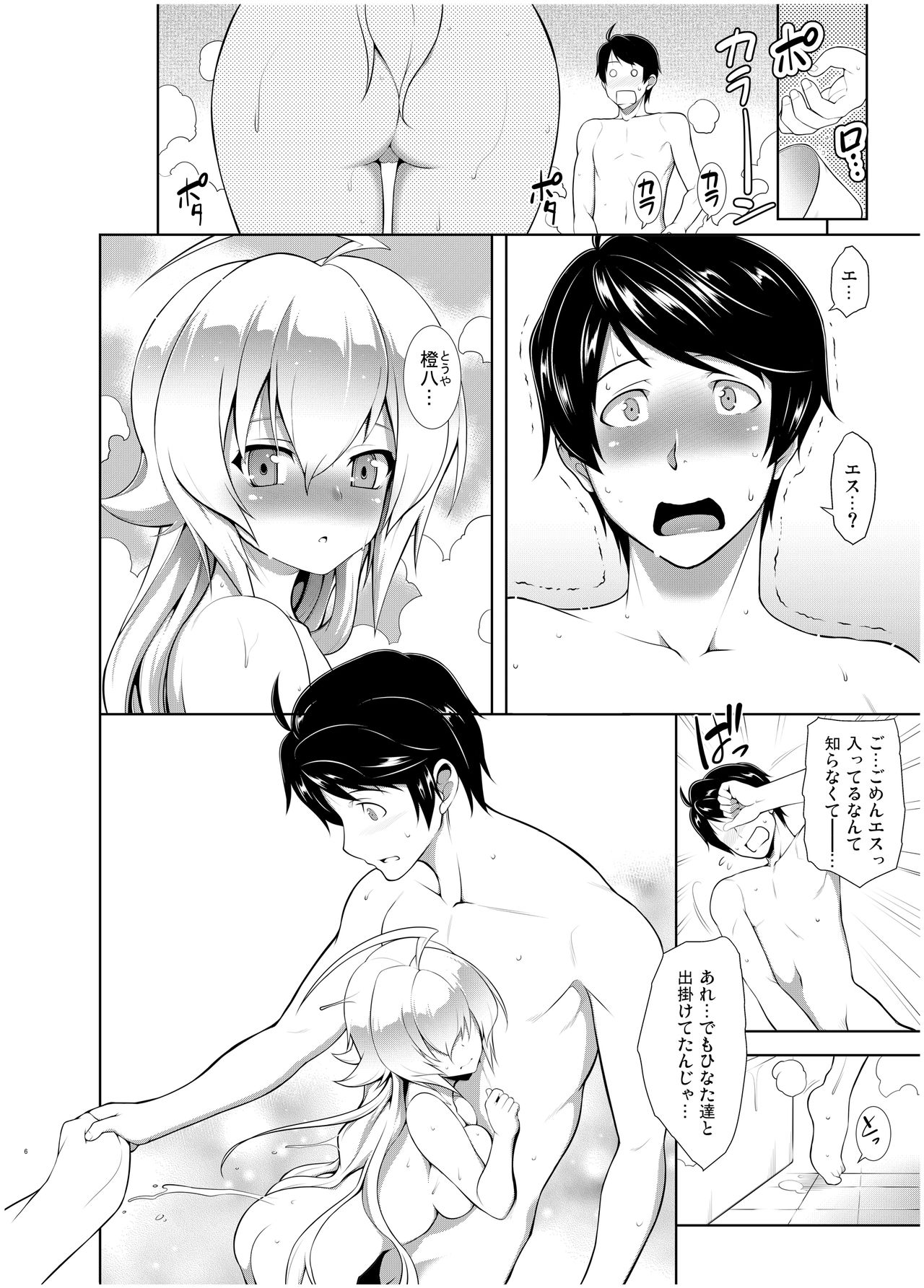 (C92) [STUDIO TIAMAT (TANABE)] BREAK BLUE HOME COMING (ブレイブルー, エクスブレイズ ) [DL版]