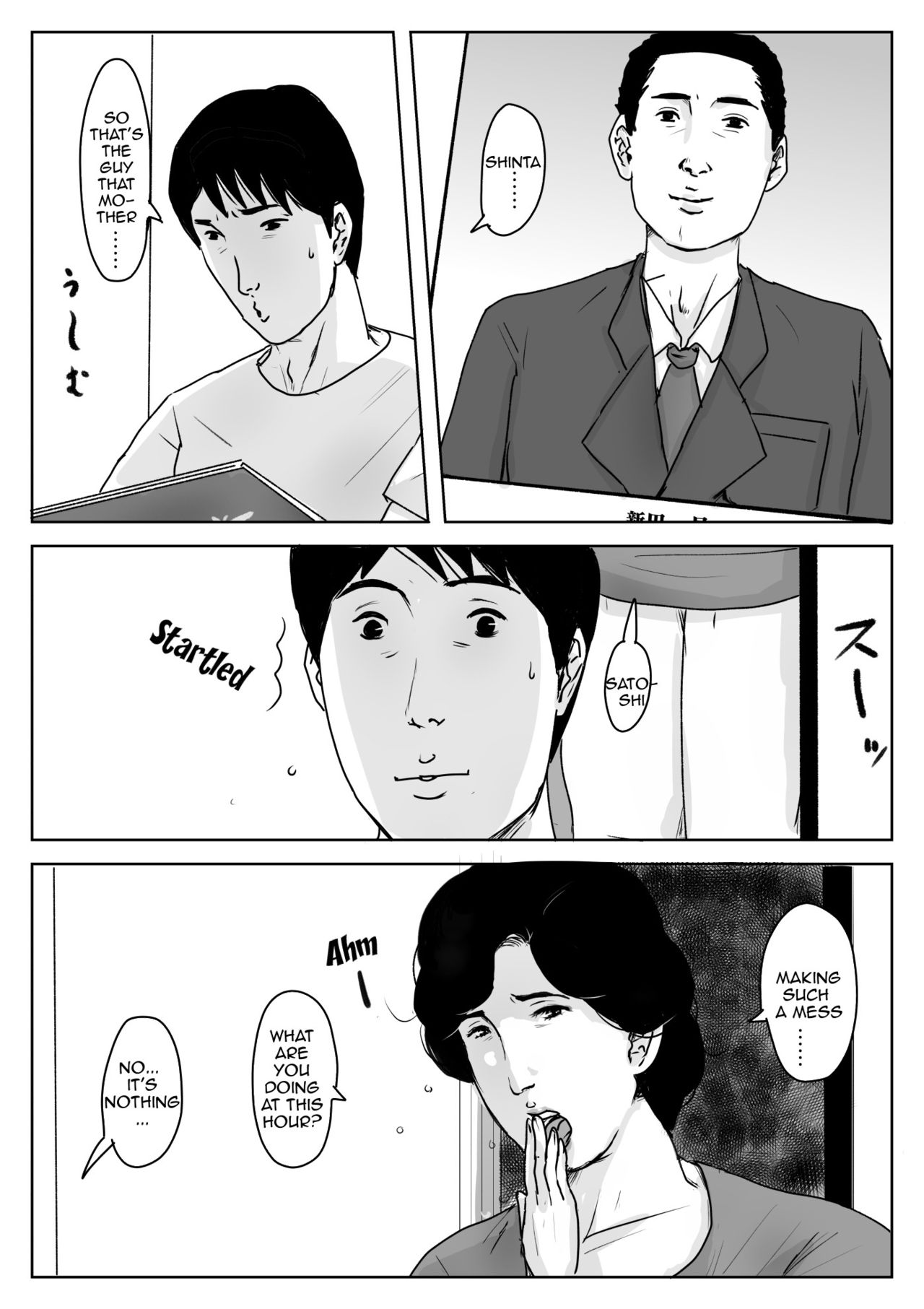[大空カイコ (kaiko)] 母に恋して#3「思い出の夏」 [英訳]