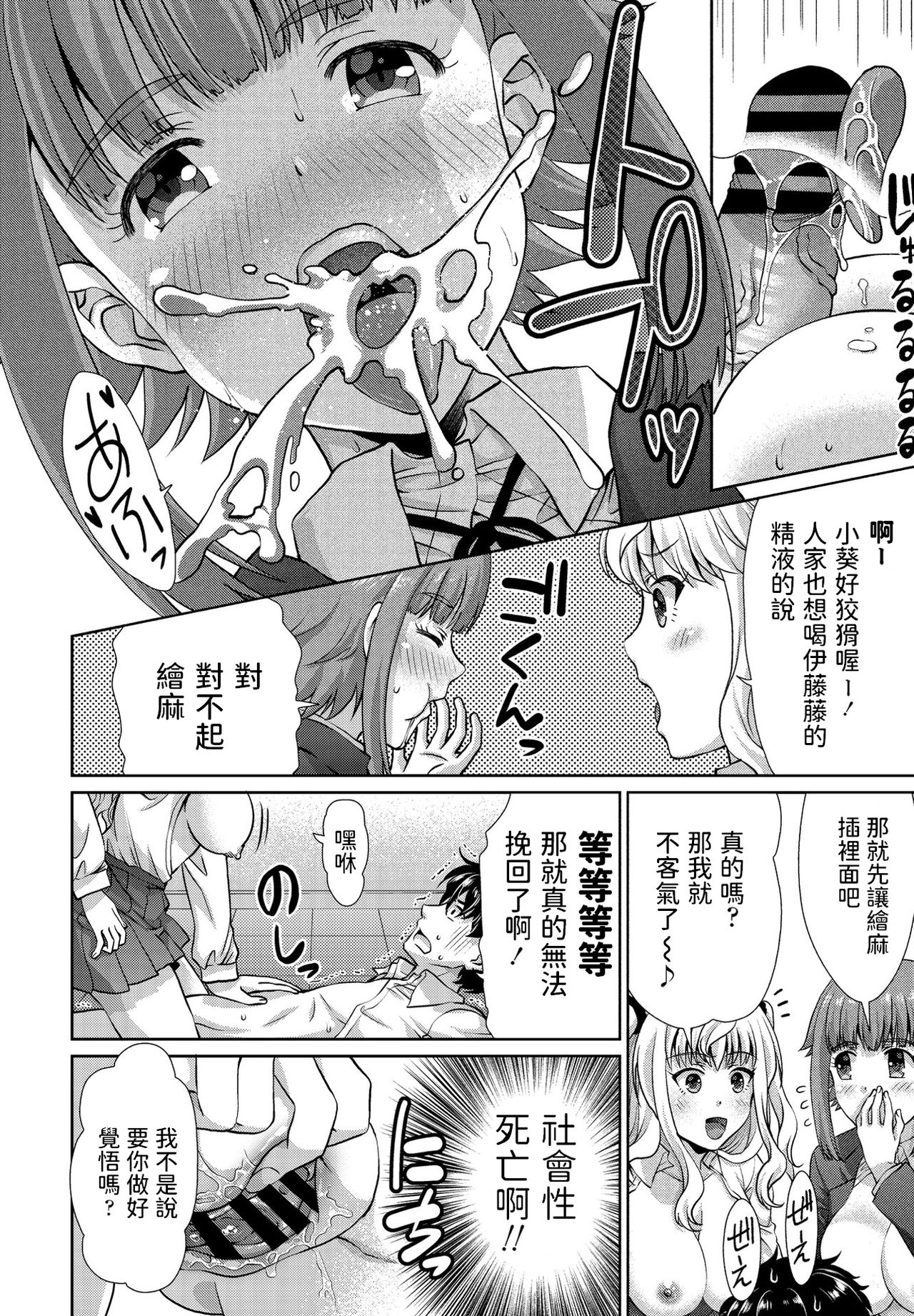 [ゴマタマゴ] わけっこエッチ (COMIC ペンギンクラブ 2021年6月号) [中国翻訳] [DL版]