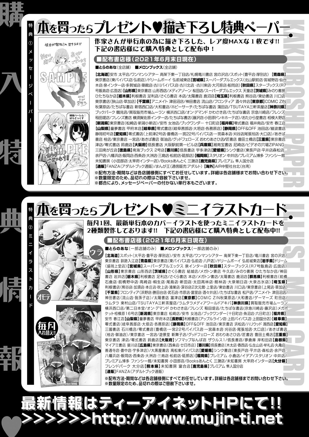 COMIC 夢幻転生 2021年9月号[DL版]