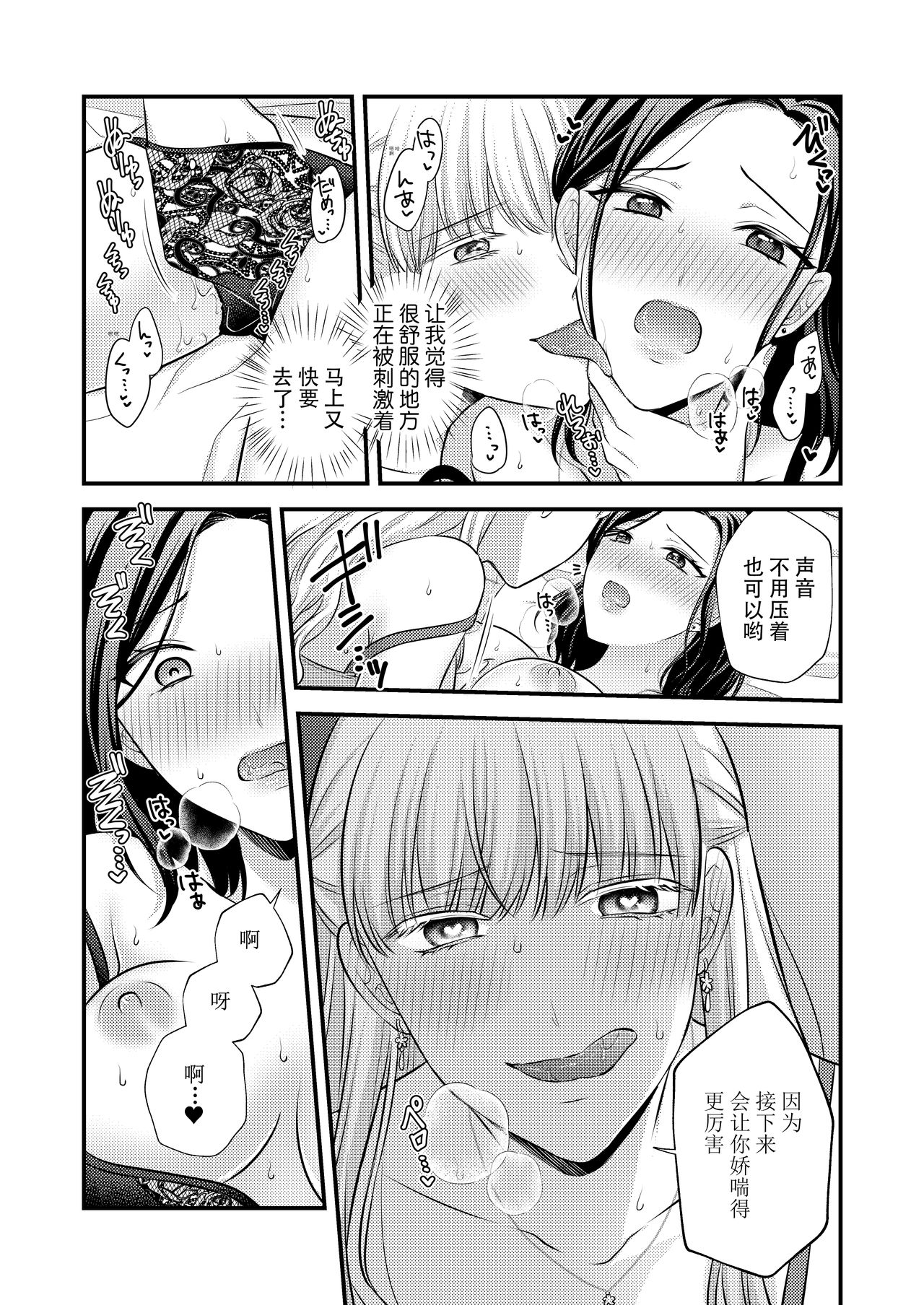 [食べ放題 (生肉)] 愛していいのは、カラダだけ（初夜編） [中国翻訳] [DL版]