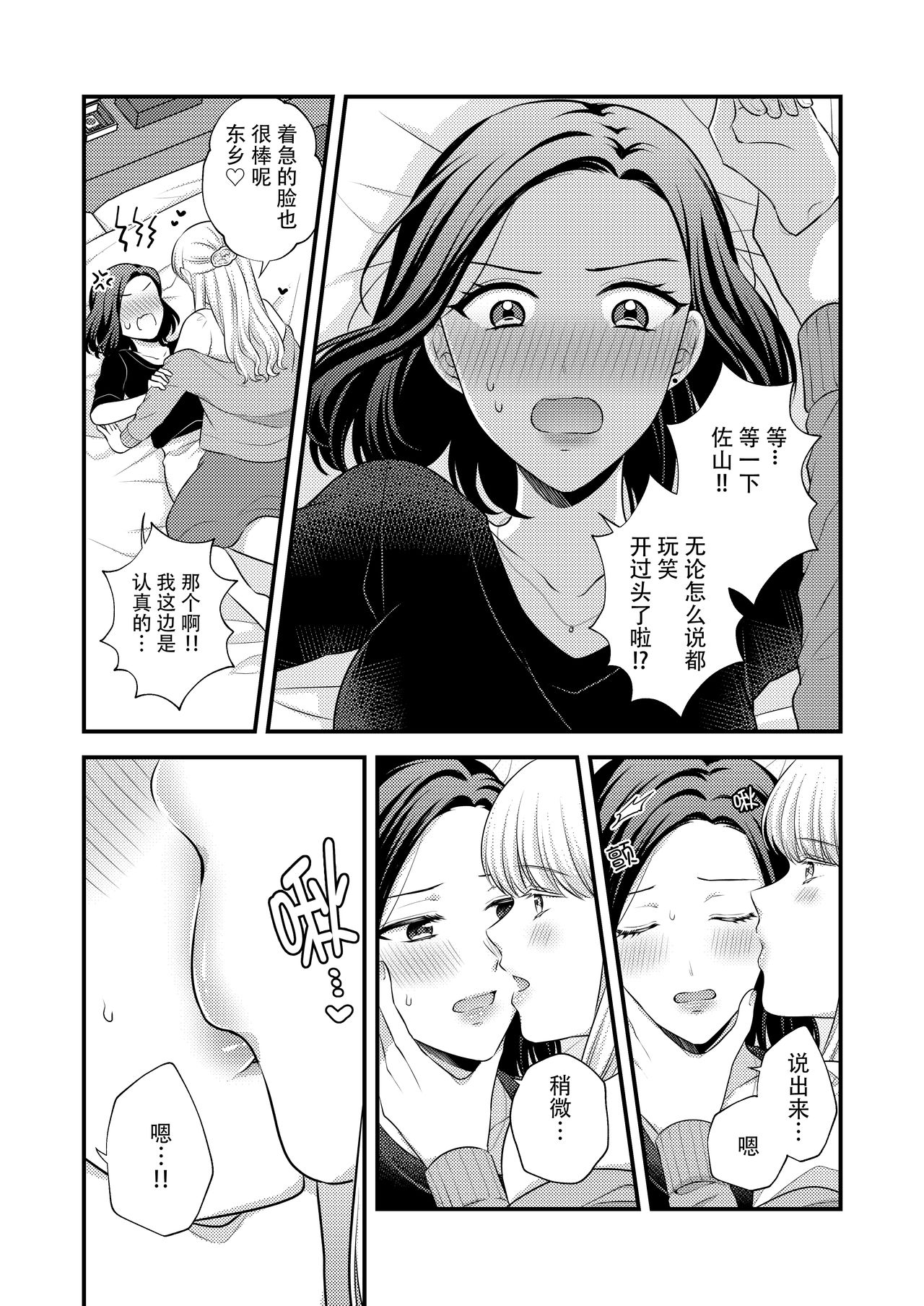 [食べ放題 (生肉)] 愛していいのは、カラダだけ（初夜編） [中国翻訳] [DL版]