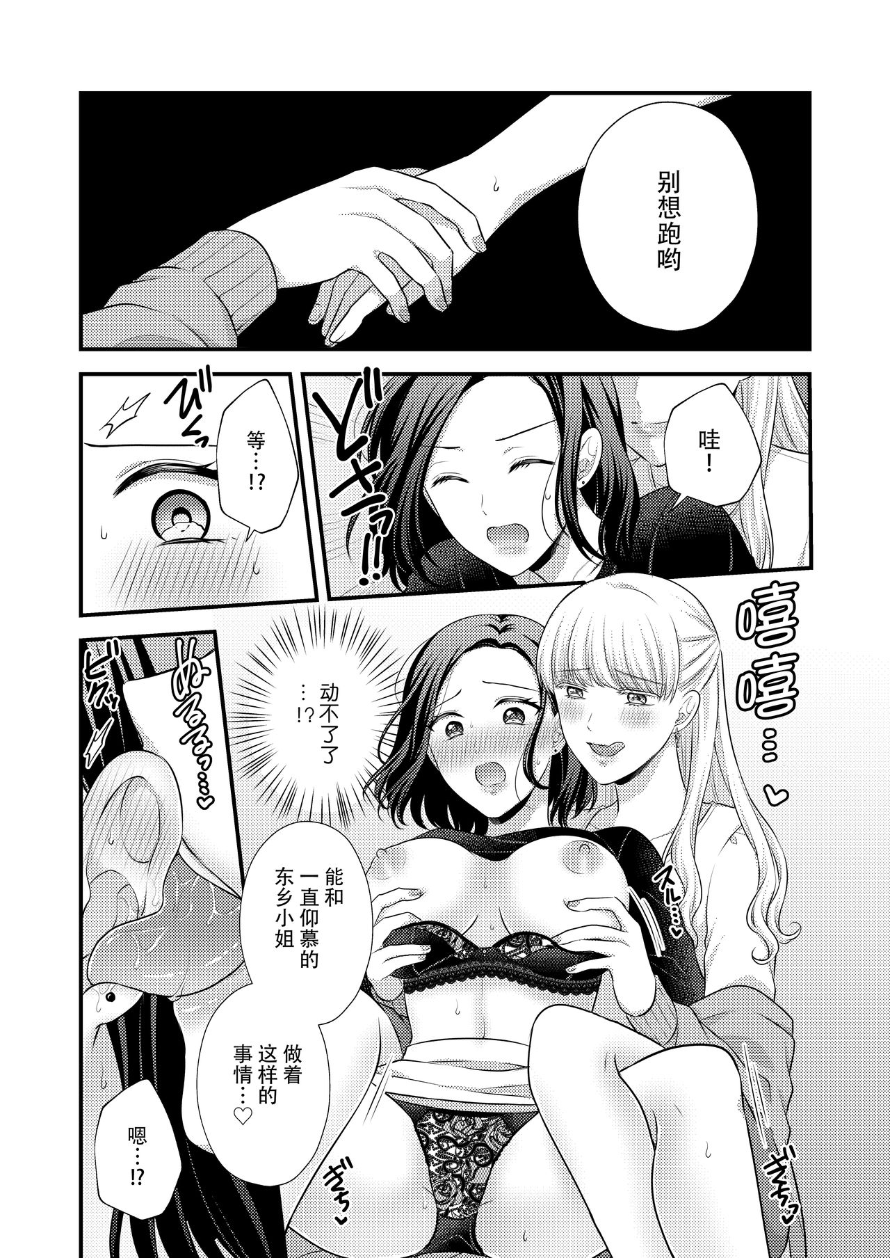 [食べ放題 (生肉)] 愛していいのは、カラダだけ（初夜編） [中国翻訳] [DL版]