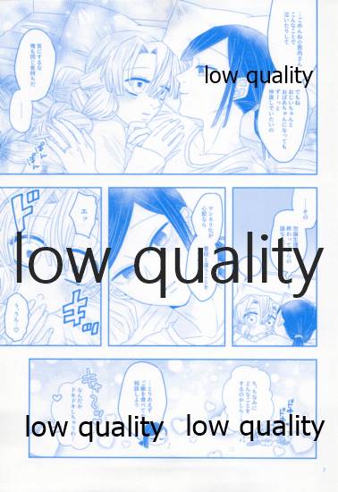 (拝啓、春色の君へ) [失神 (ぽよ)] エンドレスハネムーン (鬼滅の刃)