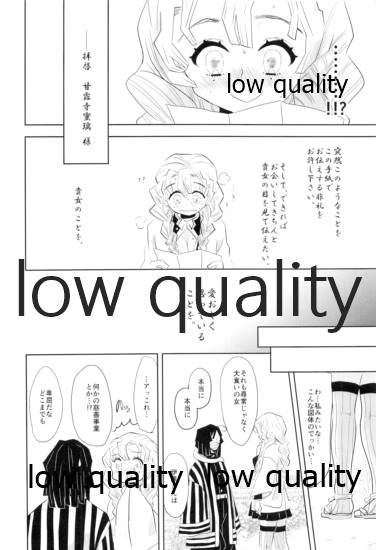(C97) [蔵式 (カミヤ翠夏)] 恋蛇の目 (鬼滅の刃)