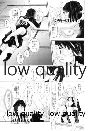 (C97) [蔵式 (カミヤ翠夏)] 恋蛇の目 (鬼滅の刃)