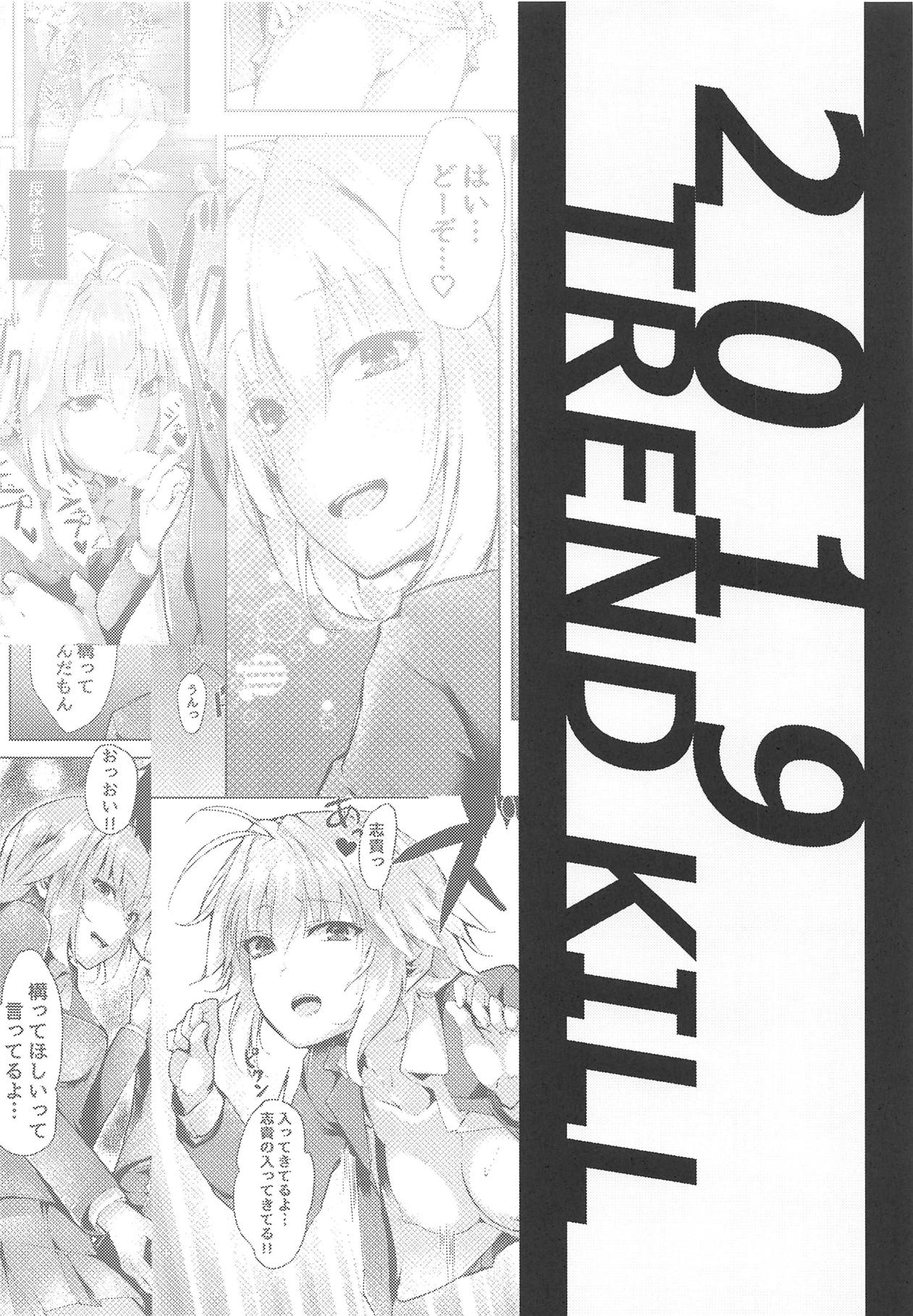 (COMIC1☆15) [TRENDKILL (ふぉれっと)] 真愛2 (月姫) [英訳]