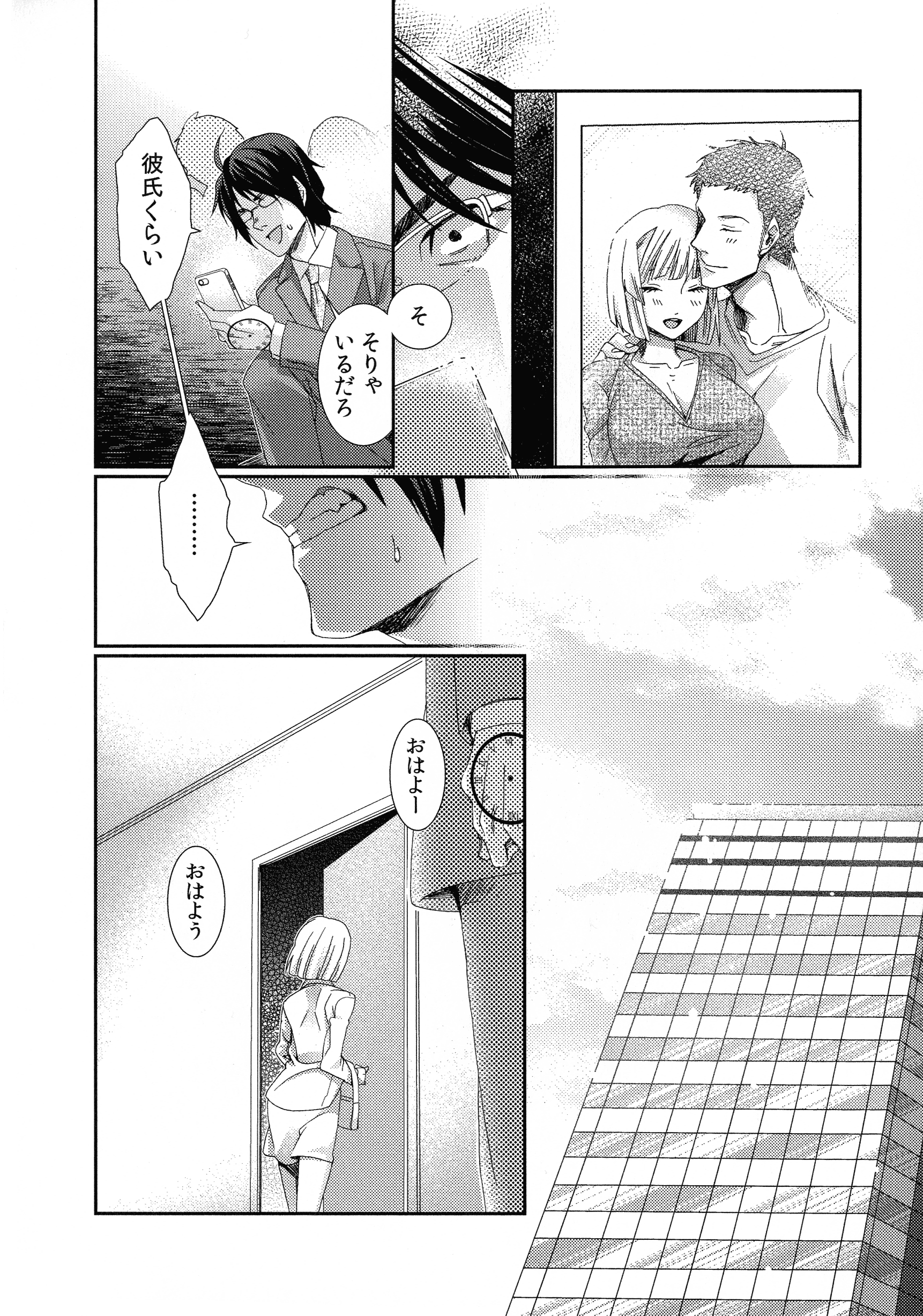ハメラレインフィニティ