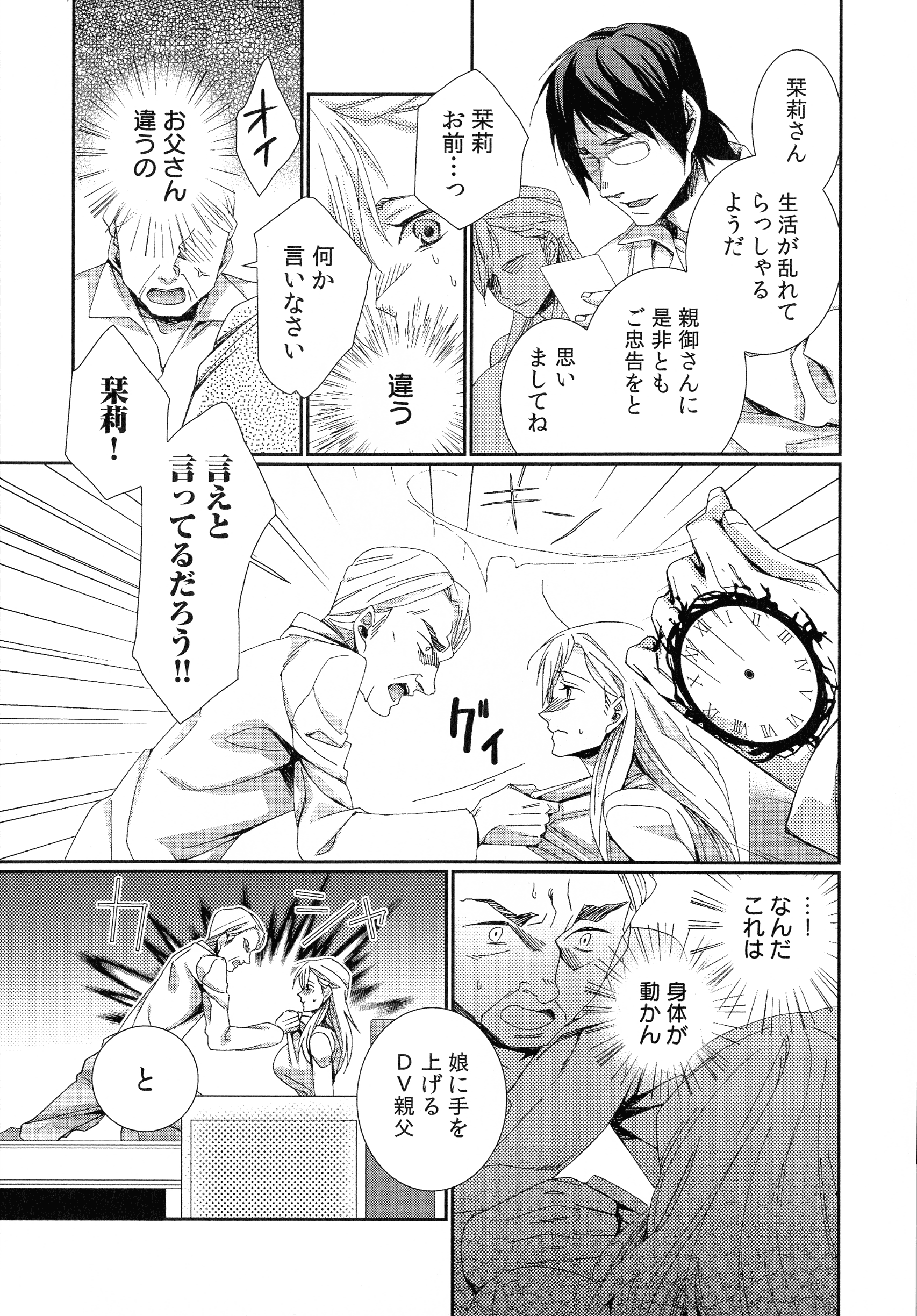 ハメラレインフィニティ