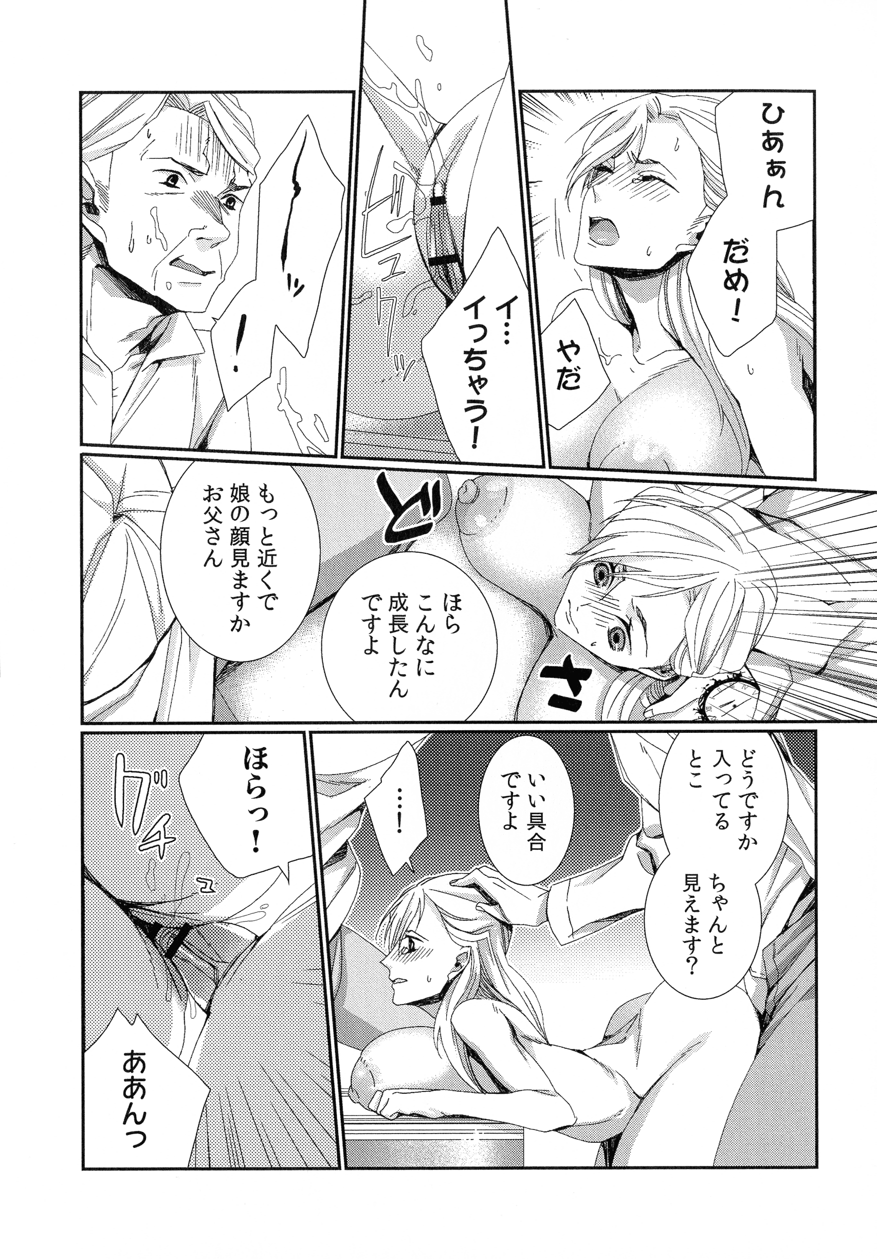 ハメラレインフィニティ