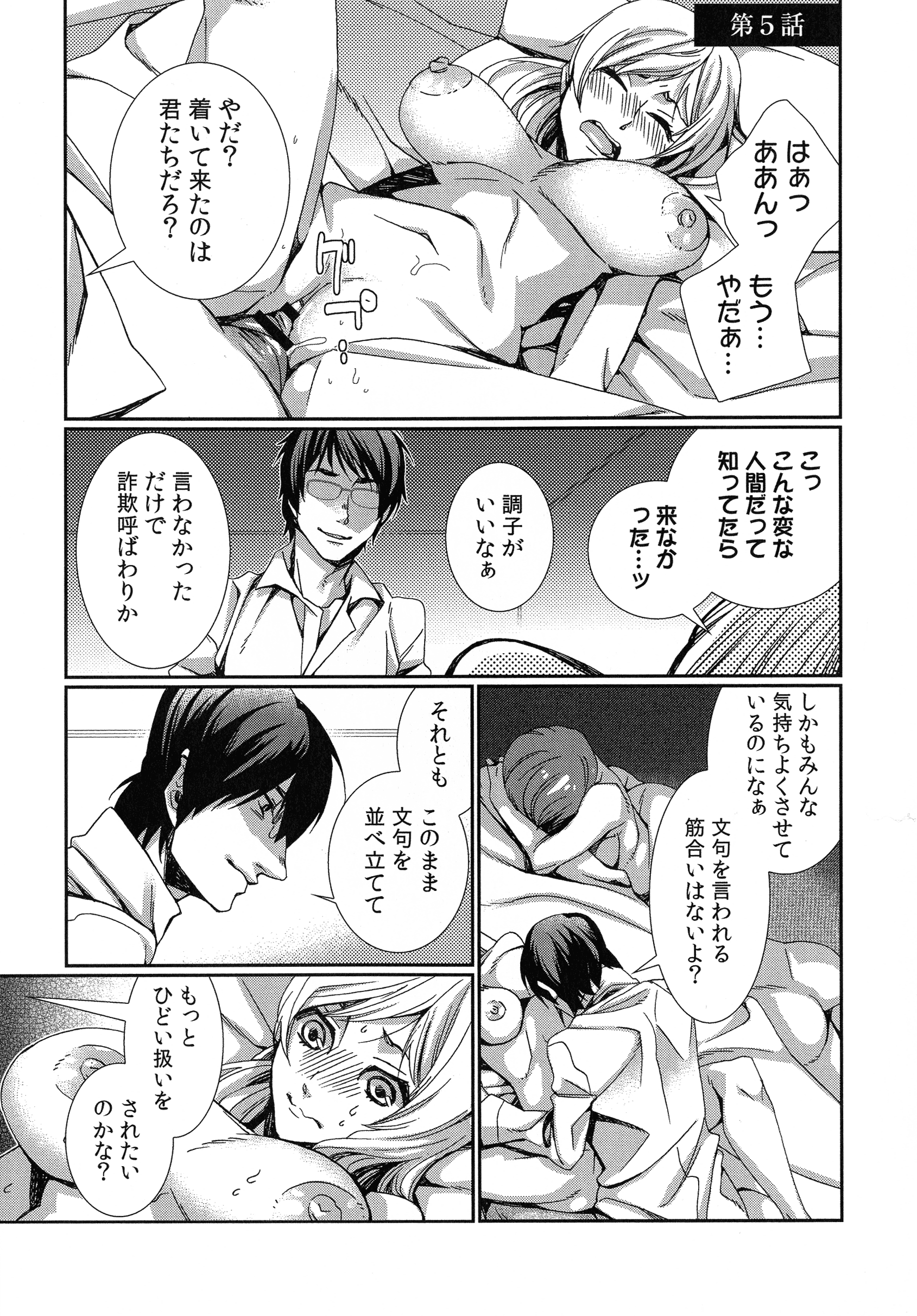 ハメラレインフィニティ
