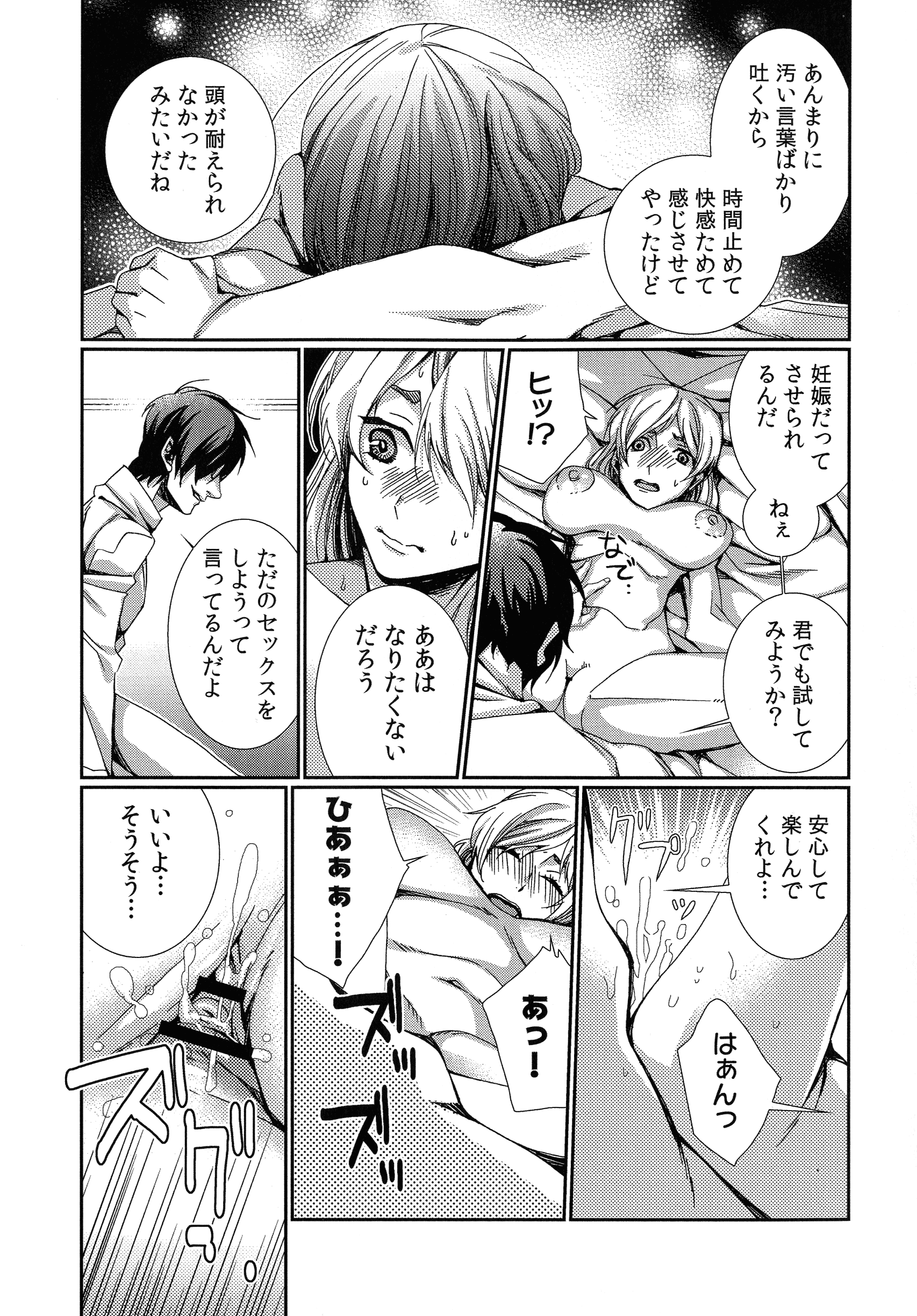 ハメラレインフィニティ
