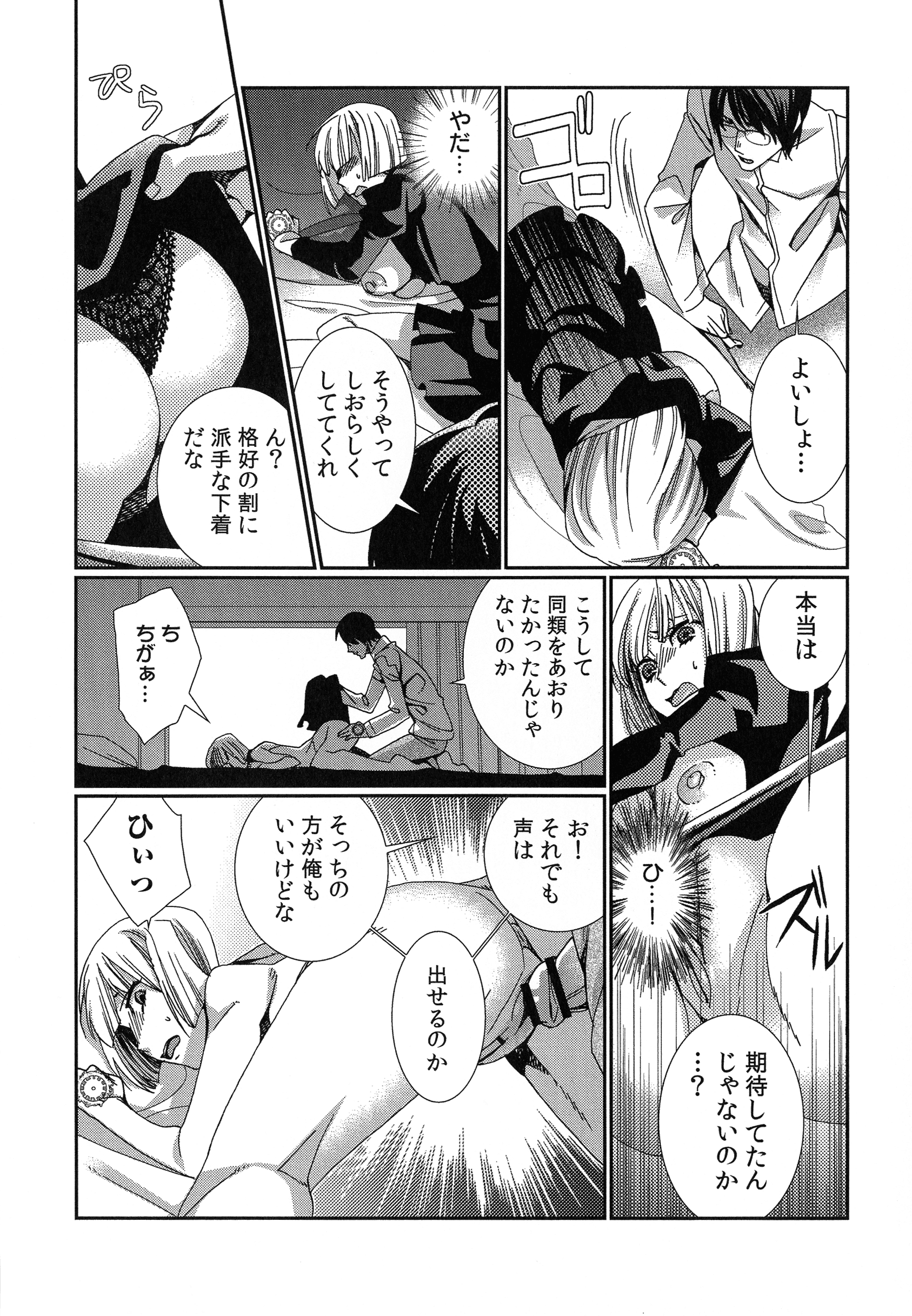 ハメラレインフィニティ