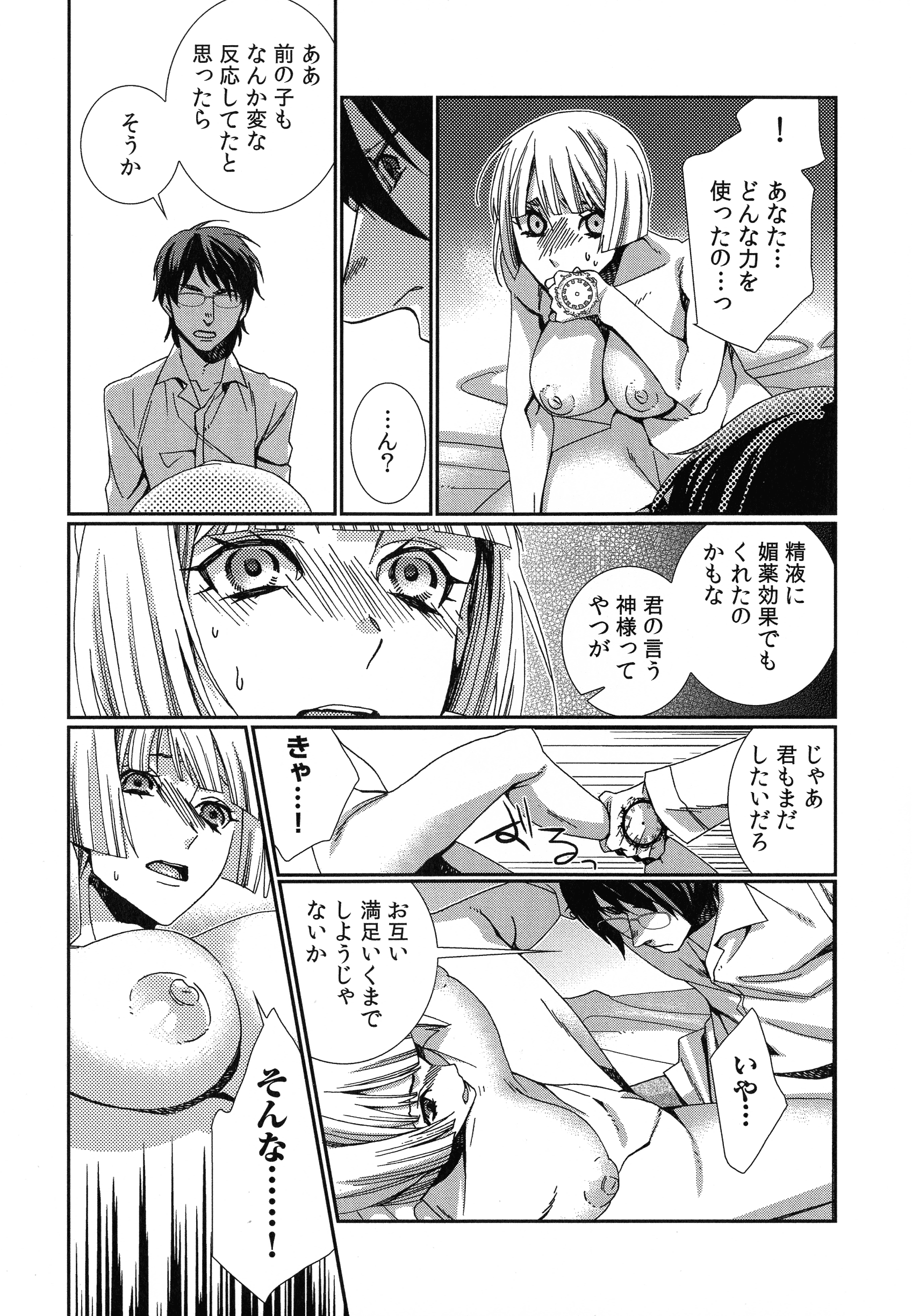 ハメラレインフィニティ
