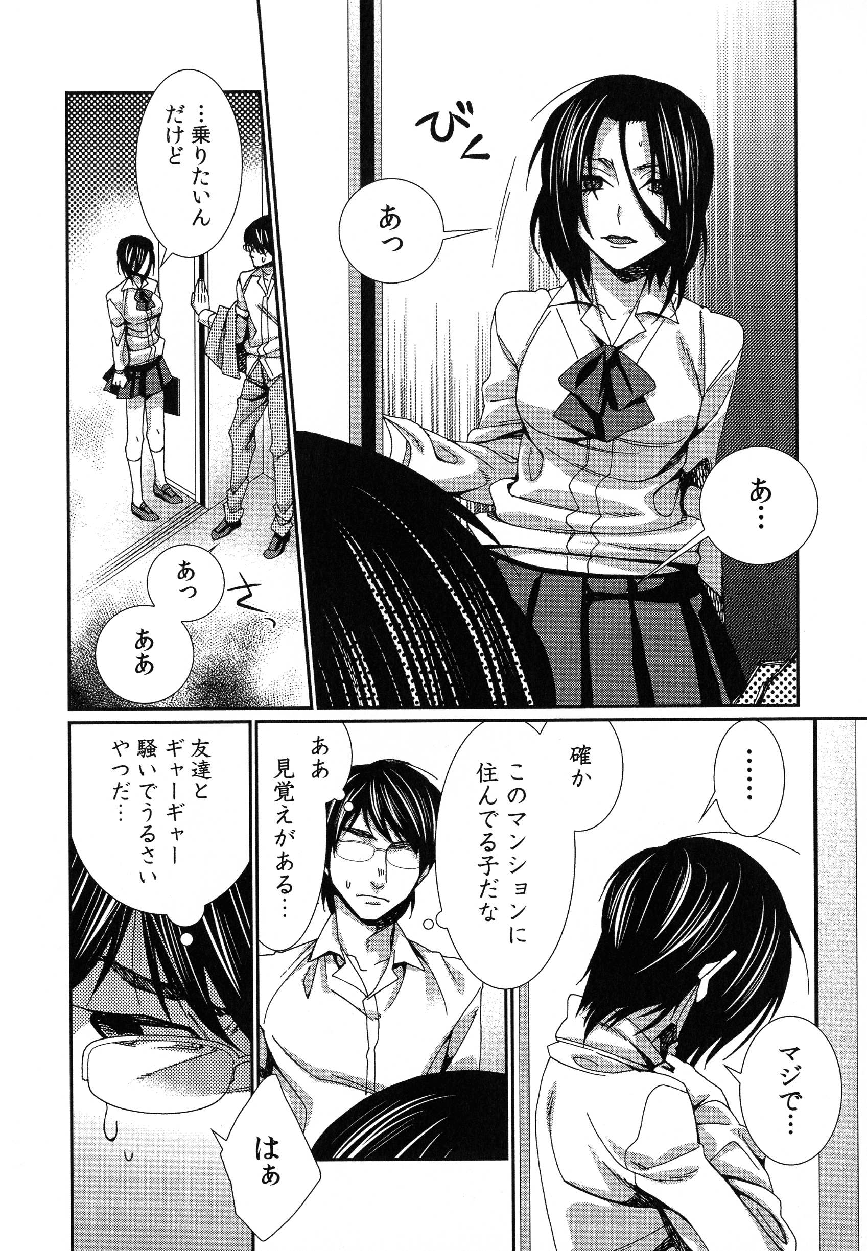 ハメラレインフィニティ