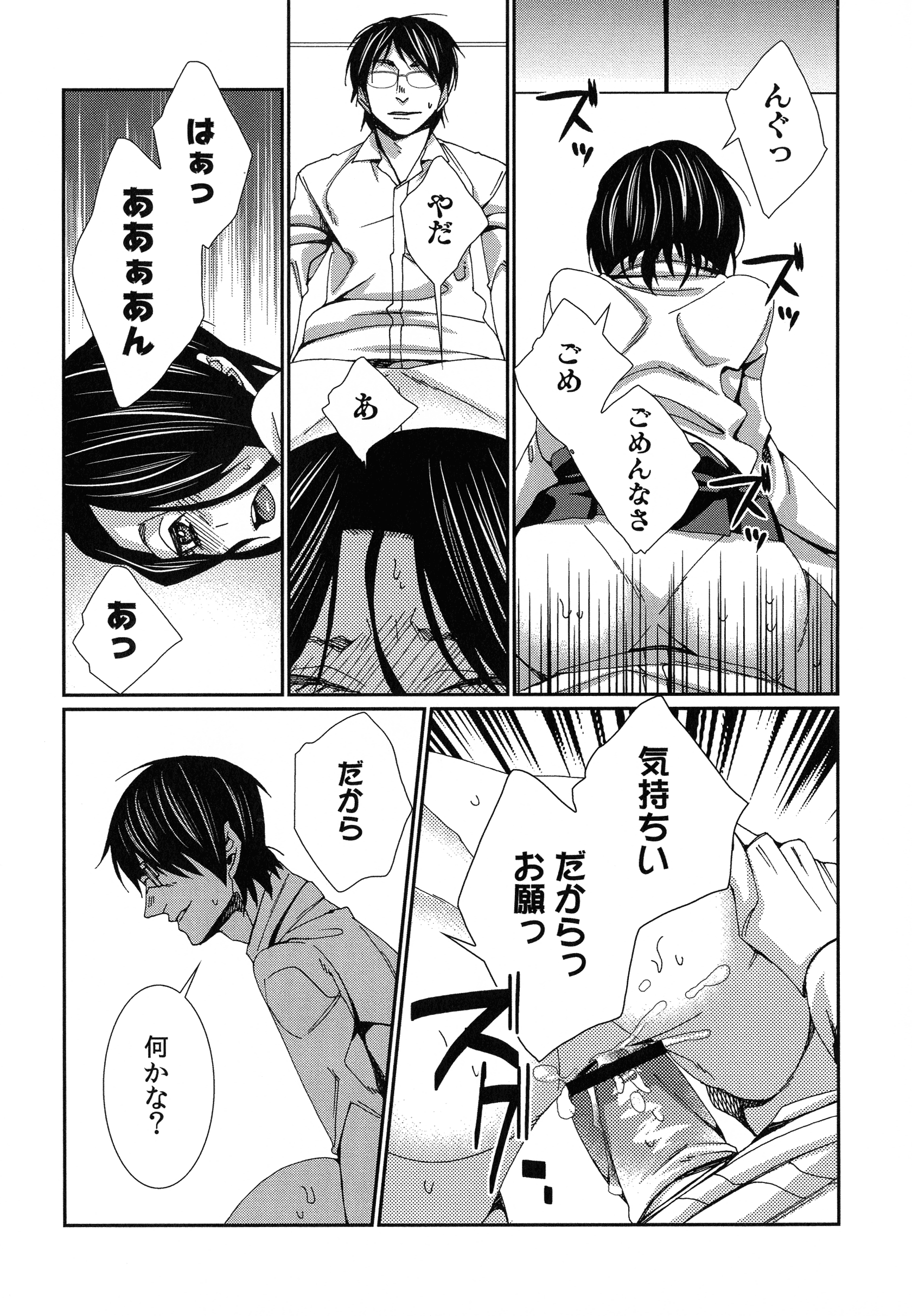 ハメラレインフィニティ