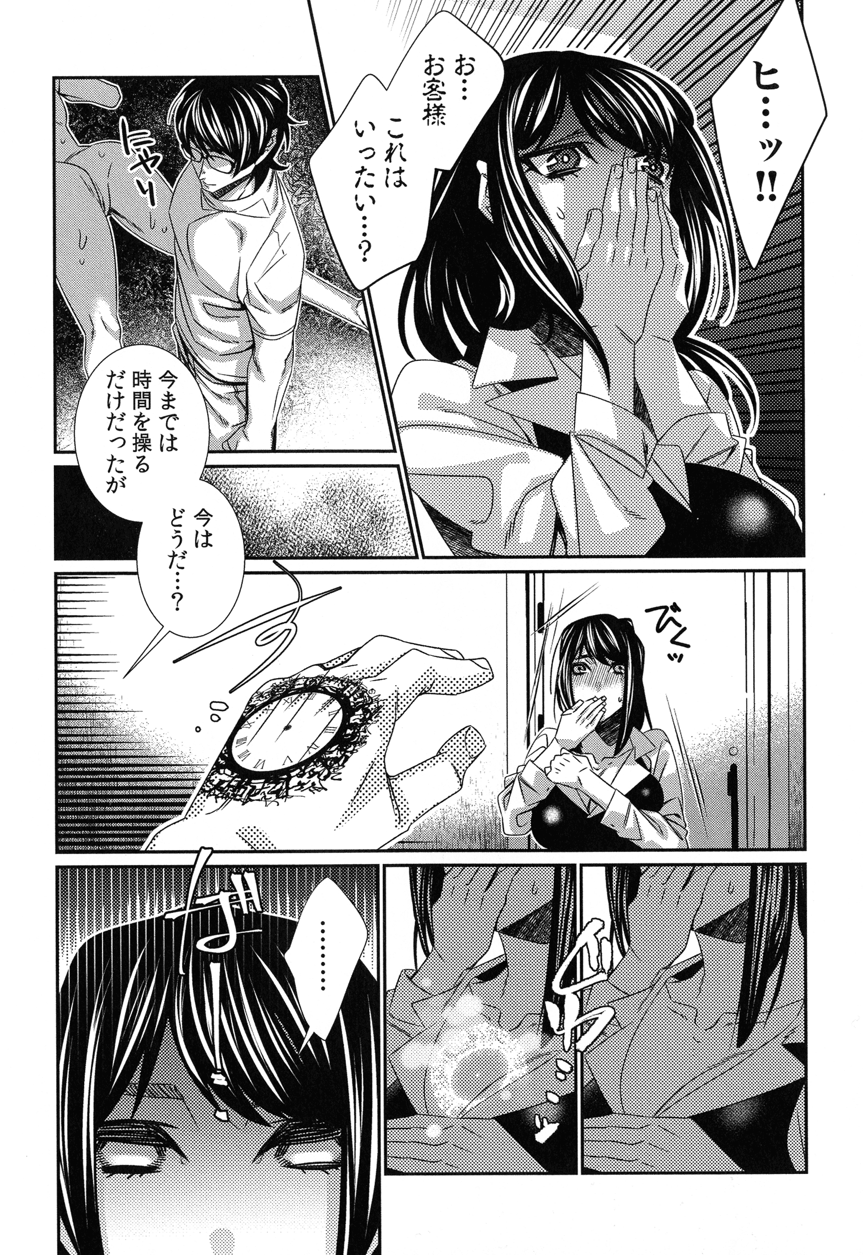 ハメラレインフィニティ